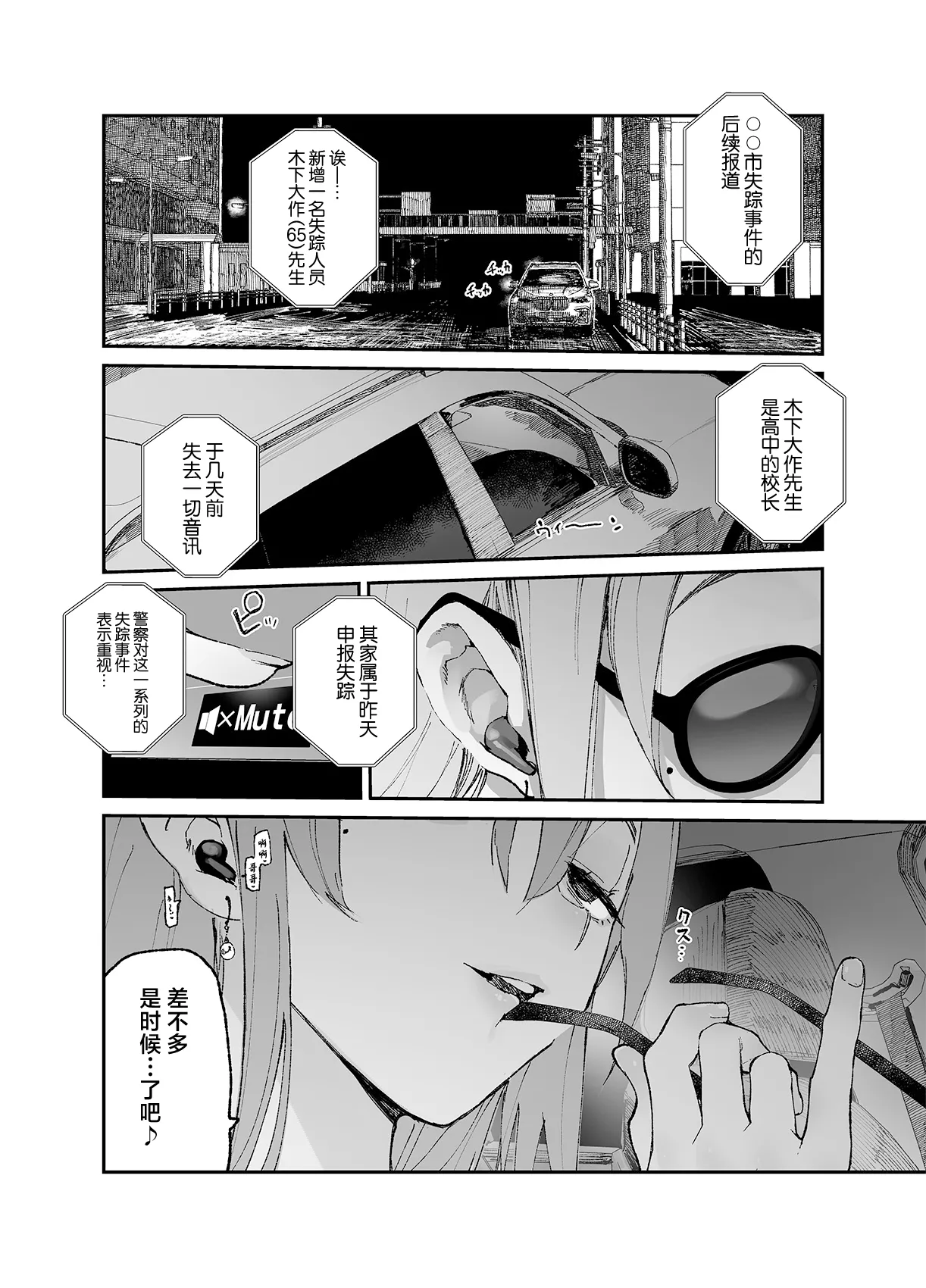 Ichinengo, Ore no Ko o Haramu Imouto no Kiroku. 3 page 53