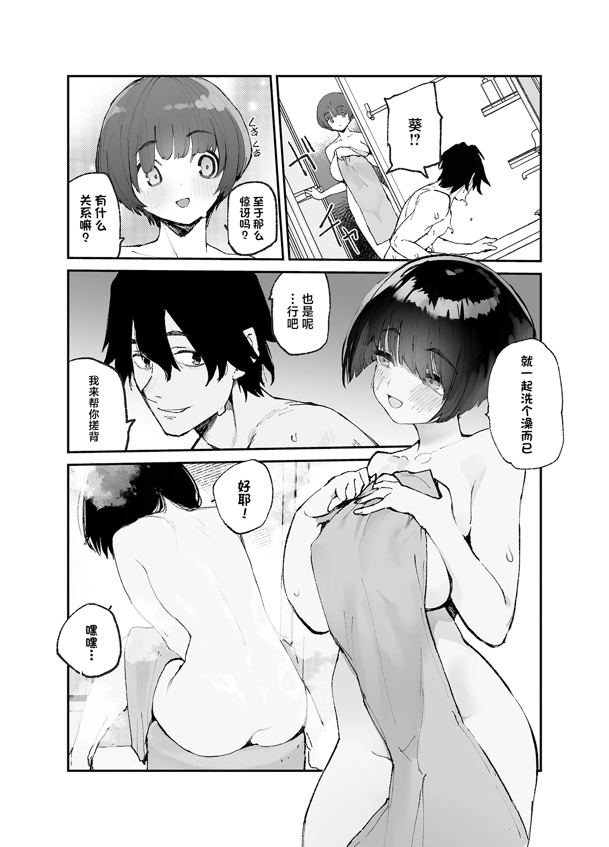 Ichinengo, Ore no Ko o Haramu Imouto no Kiroku. 3 page 9