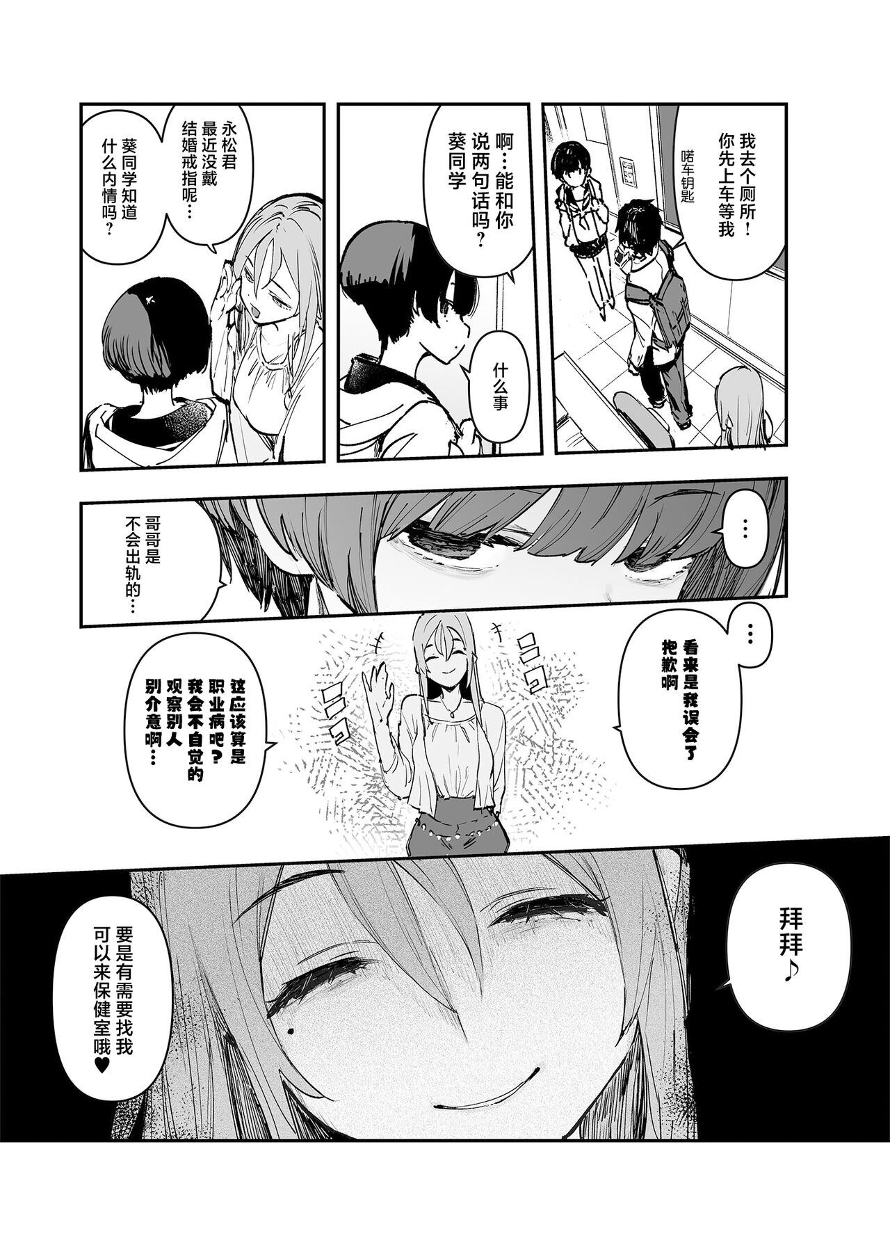 Ichinengo, Ore no Ko o Haramu Imouto no Kiroku. - This is a record of how my sister conceived my child 2 page 10