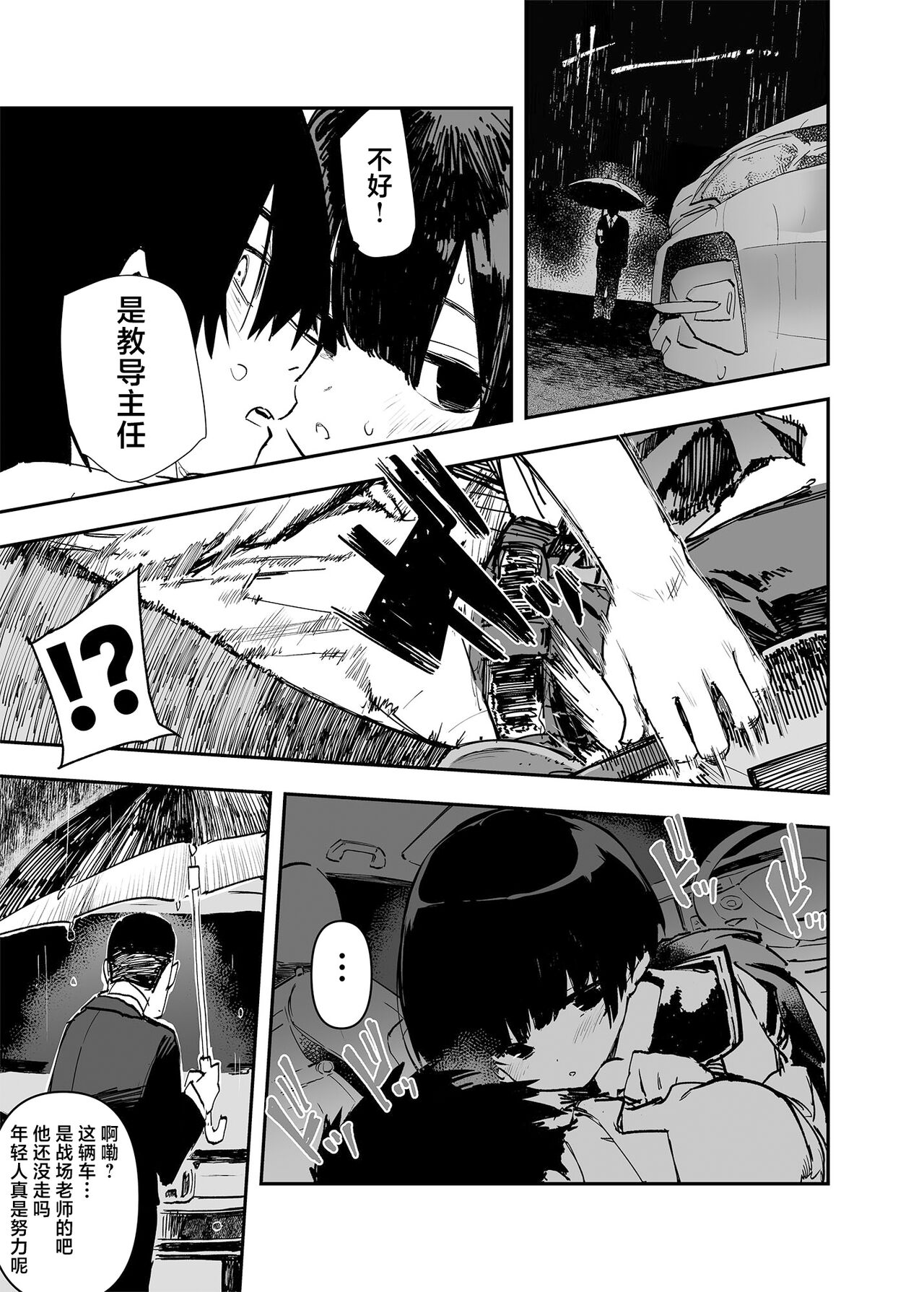 Ichinengo, Ore no Ko o Haramu Imouto no Kiroku. - This is a record of how my sister conceived my child 2 page 15