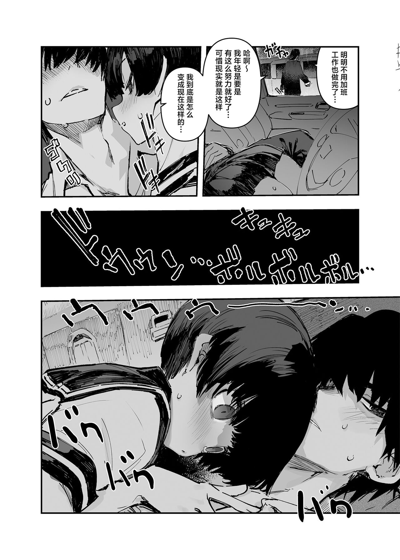 Ichinengo, Ore no Ko o Haramu Imouto no Kiroku. - This is a record of how my sister conceived my child 2 page 16