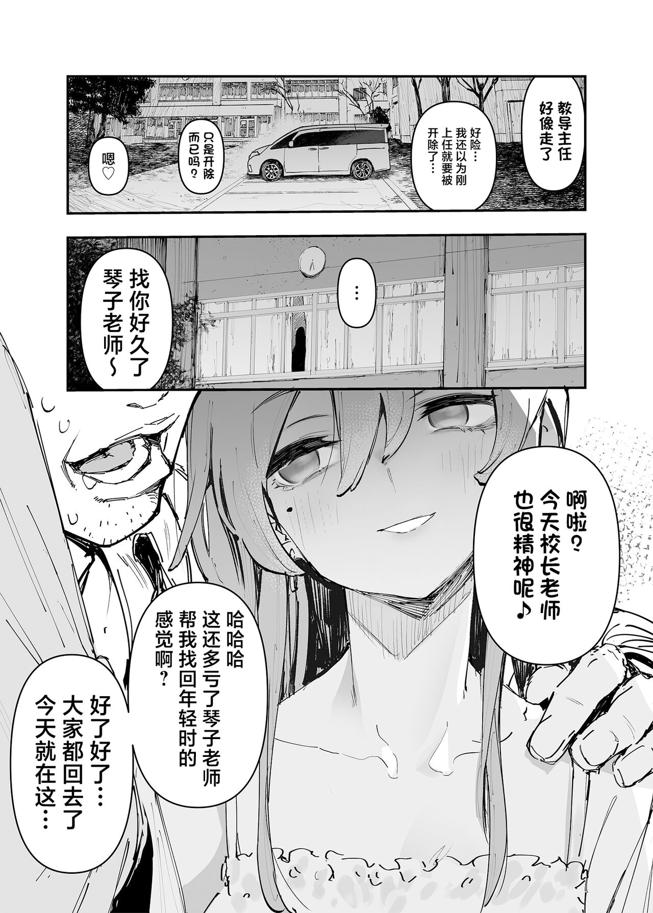 Ichinengo, Ore no Ko o Haramu Imouto no Kiroku. - This is a record of how my sister conceived my child 2 page 17