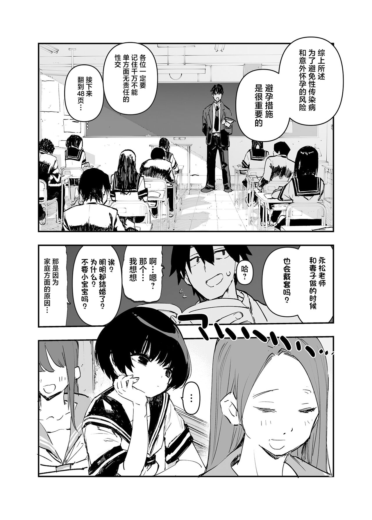 Ichinengo, Ore no Ko o Haramu Imouto no Kiroku. - This is a record of how my sister conceived my child 2 page 7