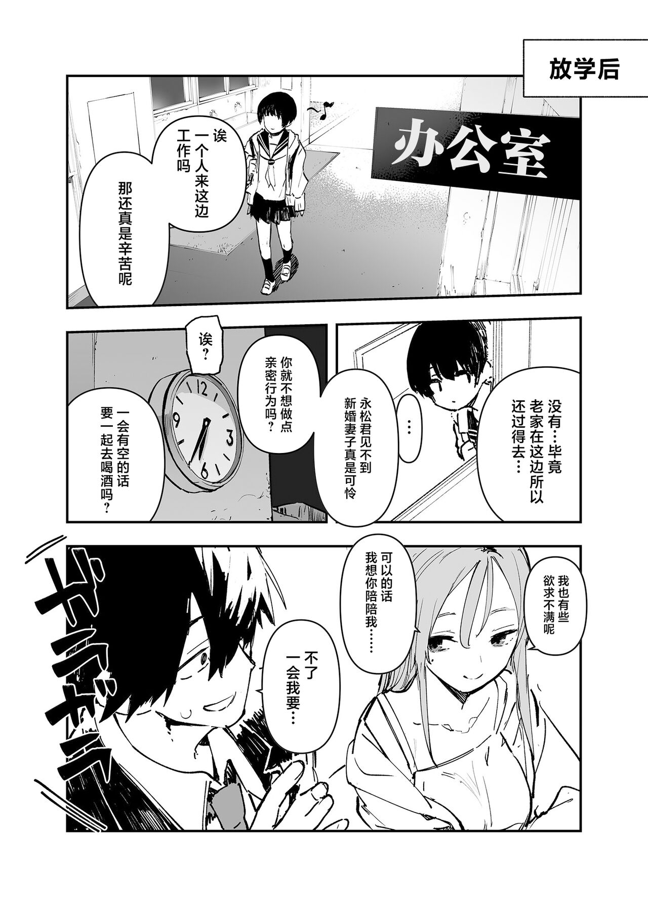 Ichinengo, Ore no Ko o Haramu Imouto no Kiroku. - This is a record of how my sister conceived my child 2 page 8
