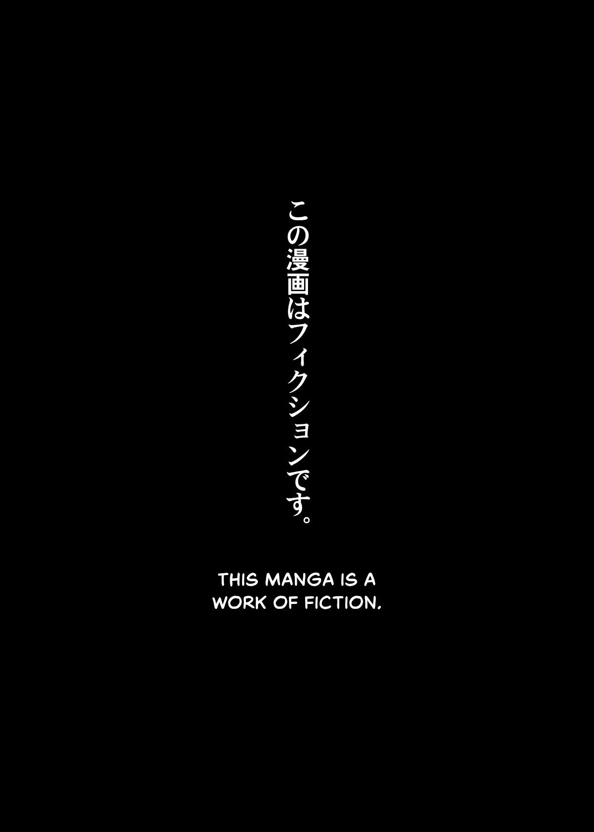 Ichinengo, Ore no Ko o Haramu Imouto no Kiroku. - This is a record of how my sister conceived my child page 2