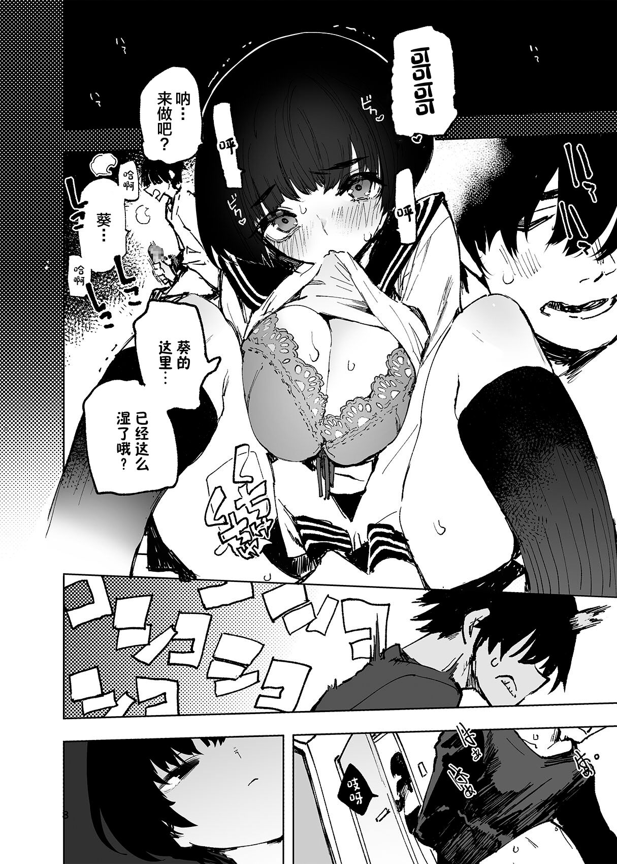 Ichinengo, Ore no Ko o Haramu Imouto no Kiroku. page 10