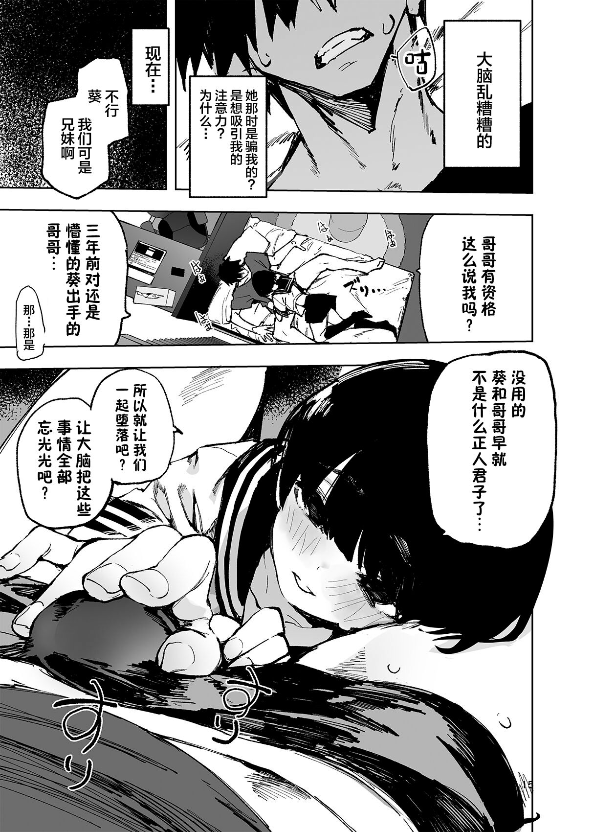 Ichinengo, Ore no Ko o Haramu Imouto no Kiroku. page 17