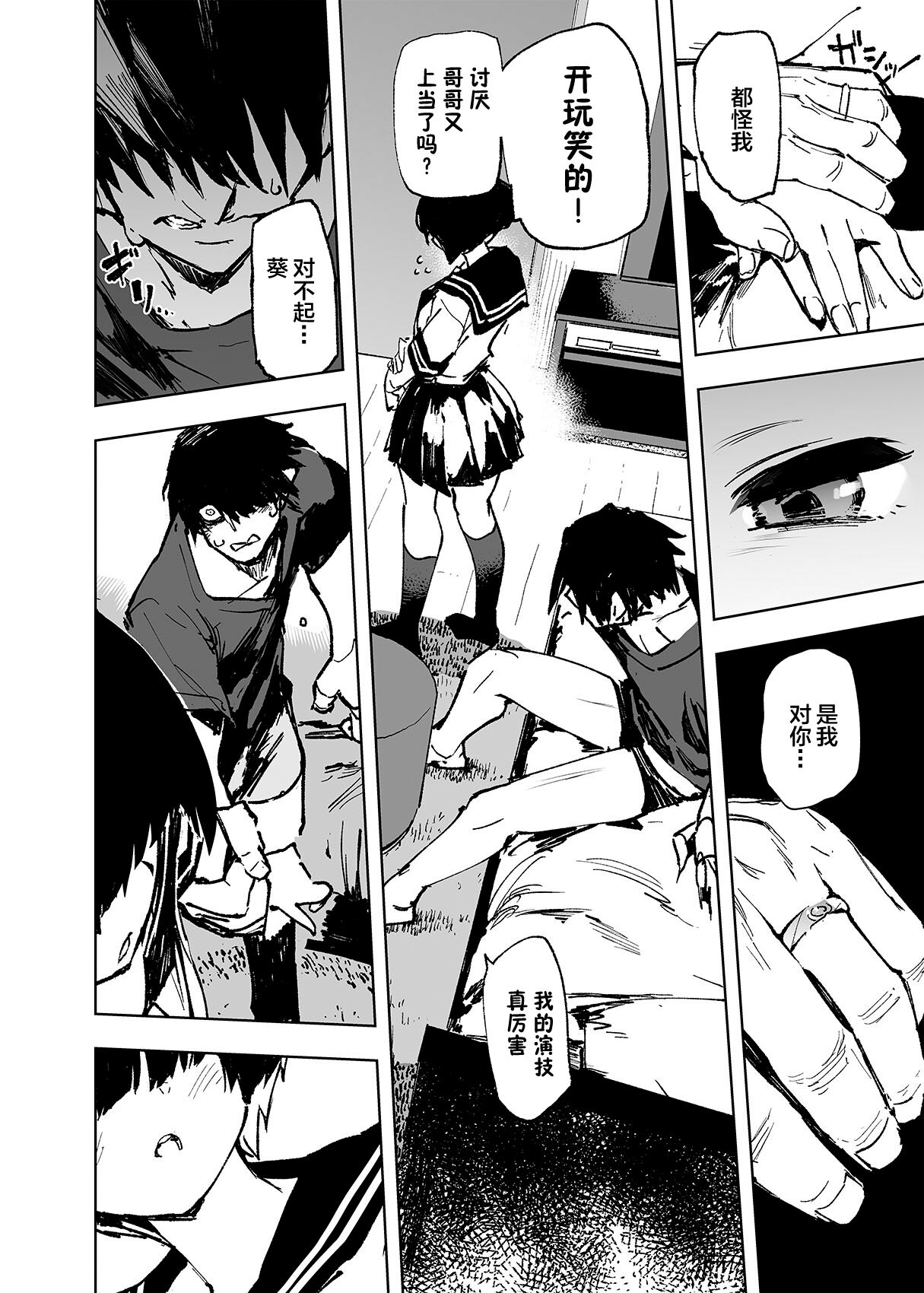 Ichinengo, Ore no Ko o Haramu Imouto no Kiroku. page 18