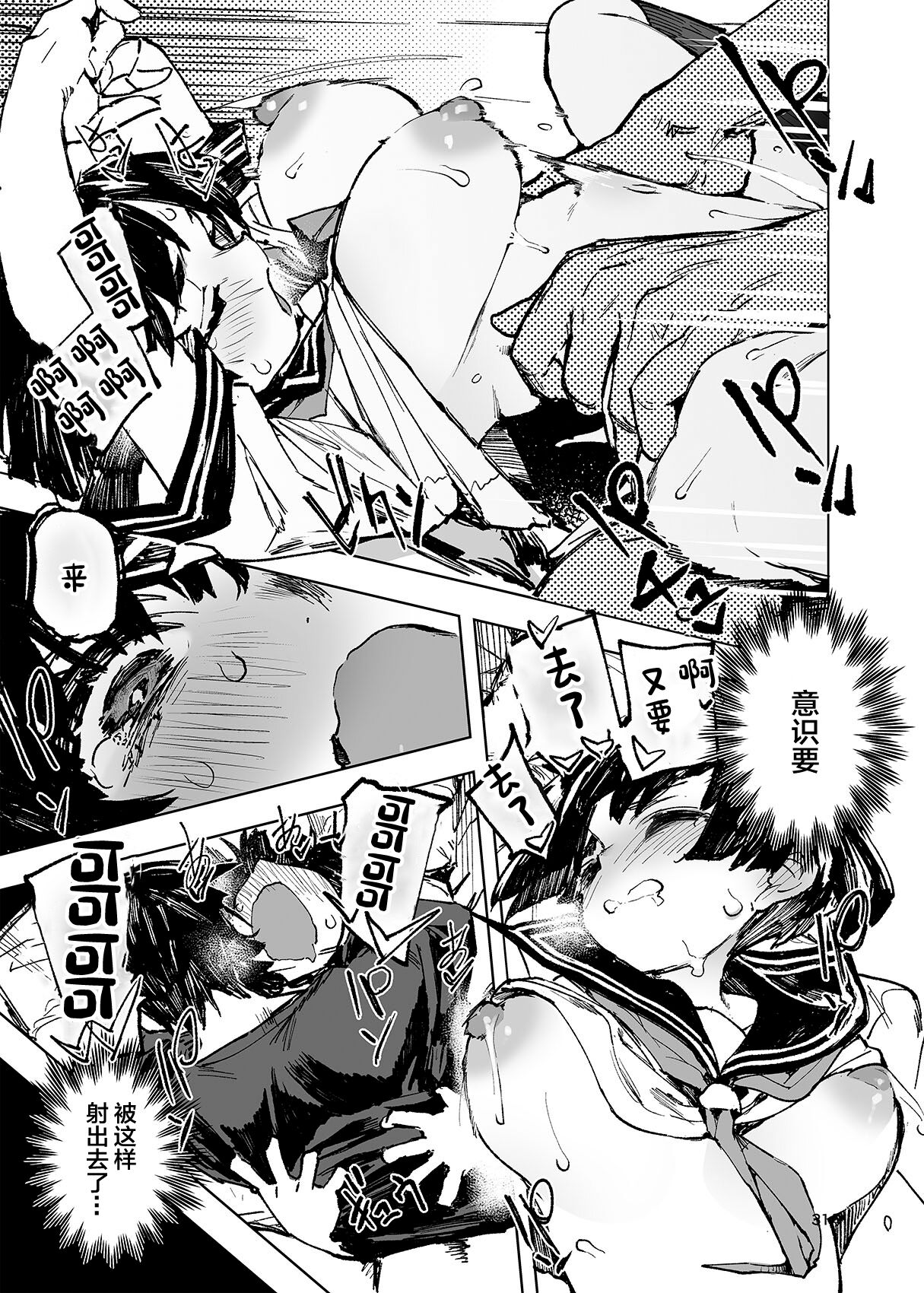 Ichinengo, Ore no Ko o Haramu Imouto no Kiroku. page 33