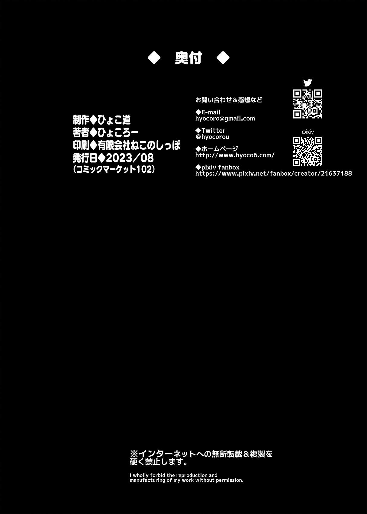 Ichinengo, Ore no Ko o Haramu Imouto no Kiroku. page 36