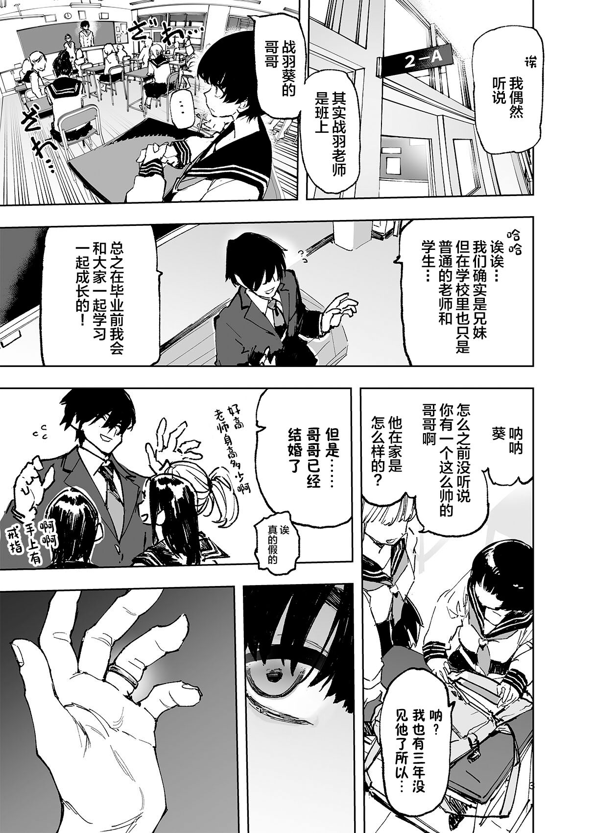 Ichinengo, Ore no Ko o Haramu Imouto no Kiroku. page 5