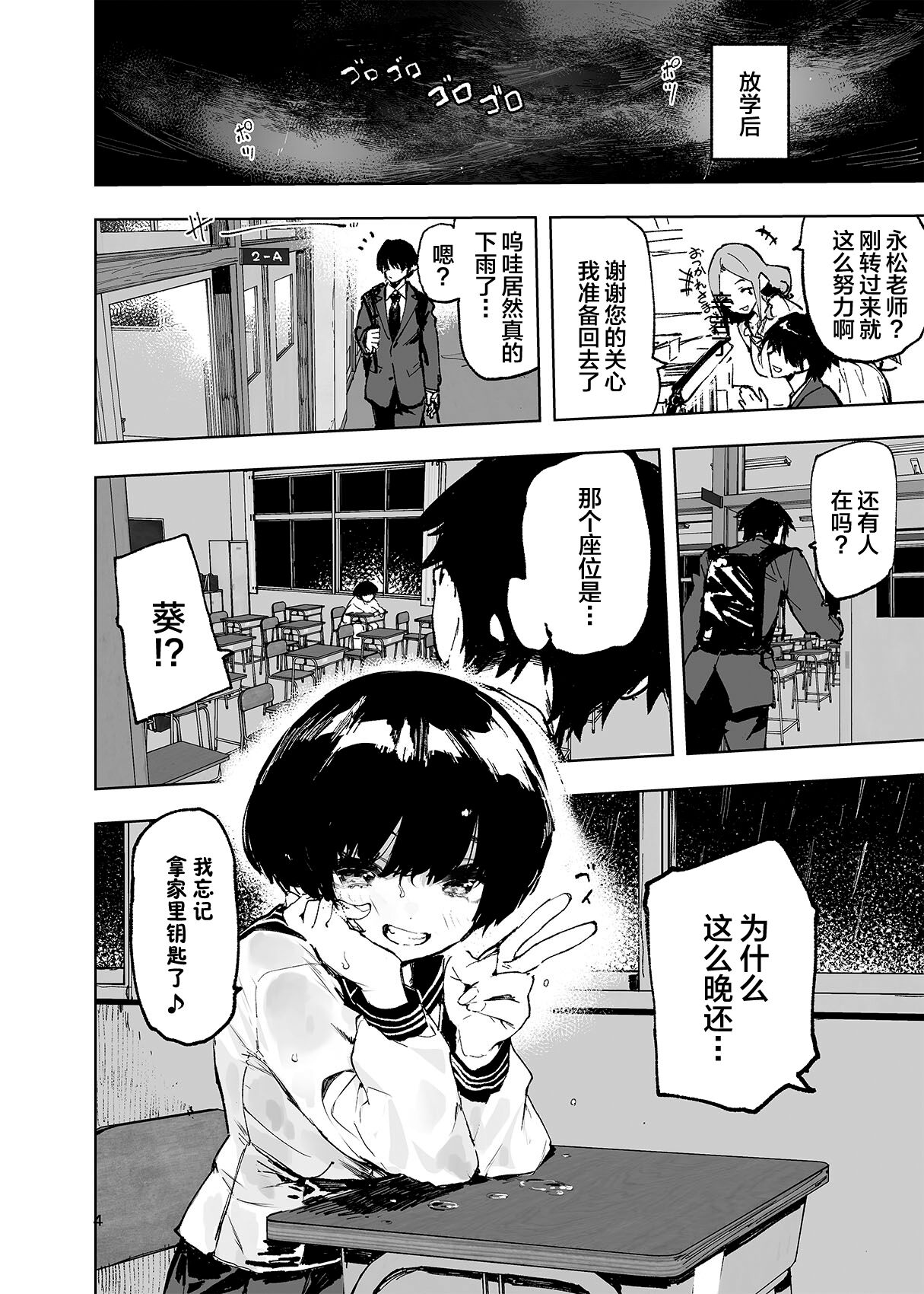 Ichinengo, Ore no Ko o Haramu Imouto no Kiroku. page 6