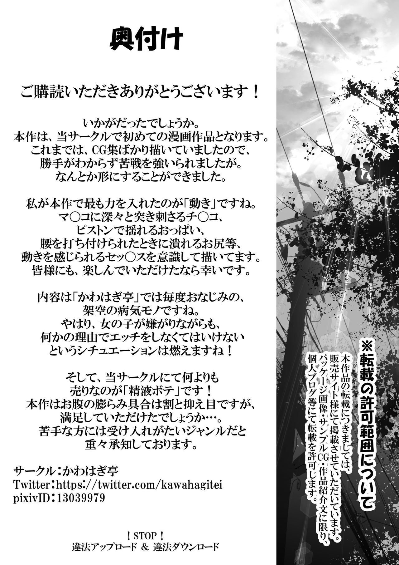 Idiopathic Erectile Syndrome: When Masturbation Fails page 92