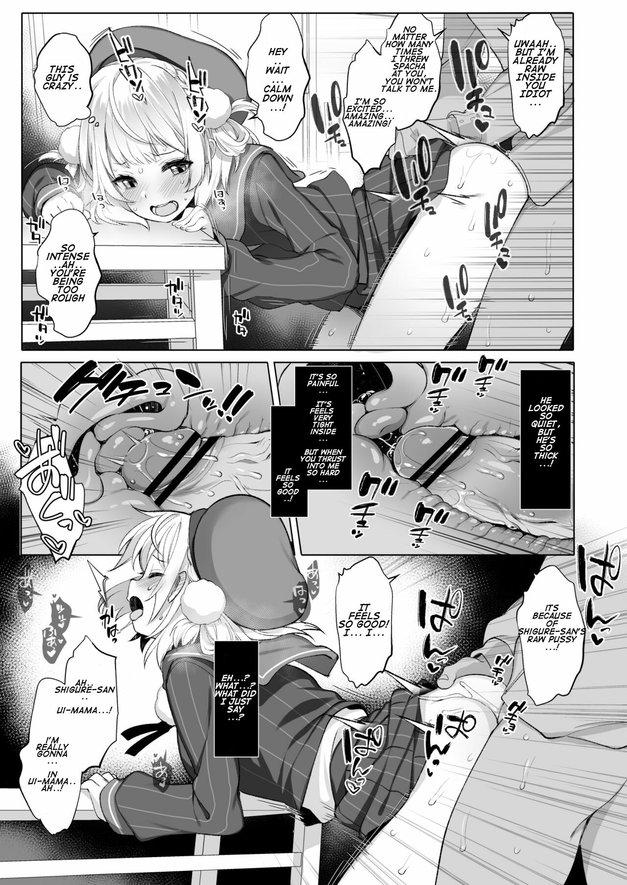 Idol Haishinsha Shigure Ui -Himitsu no Douga Haishin- page 17