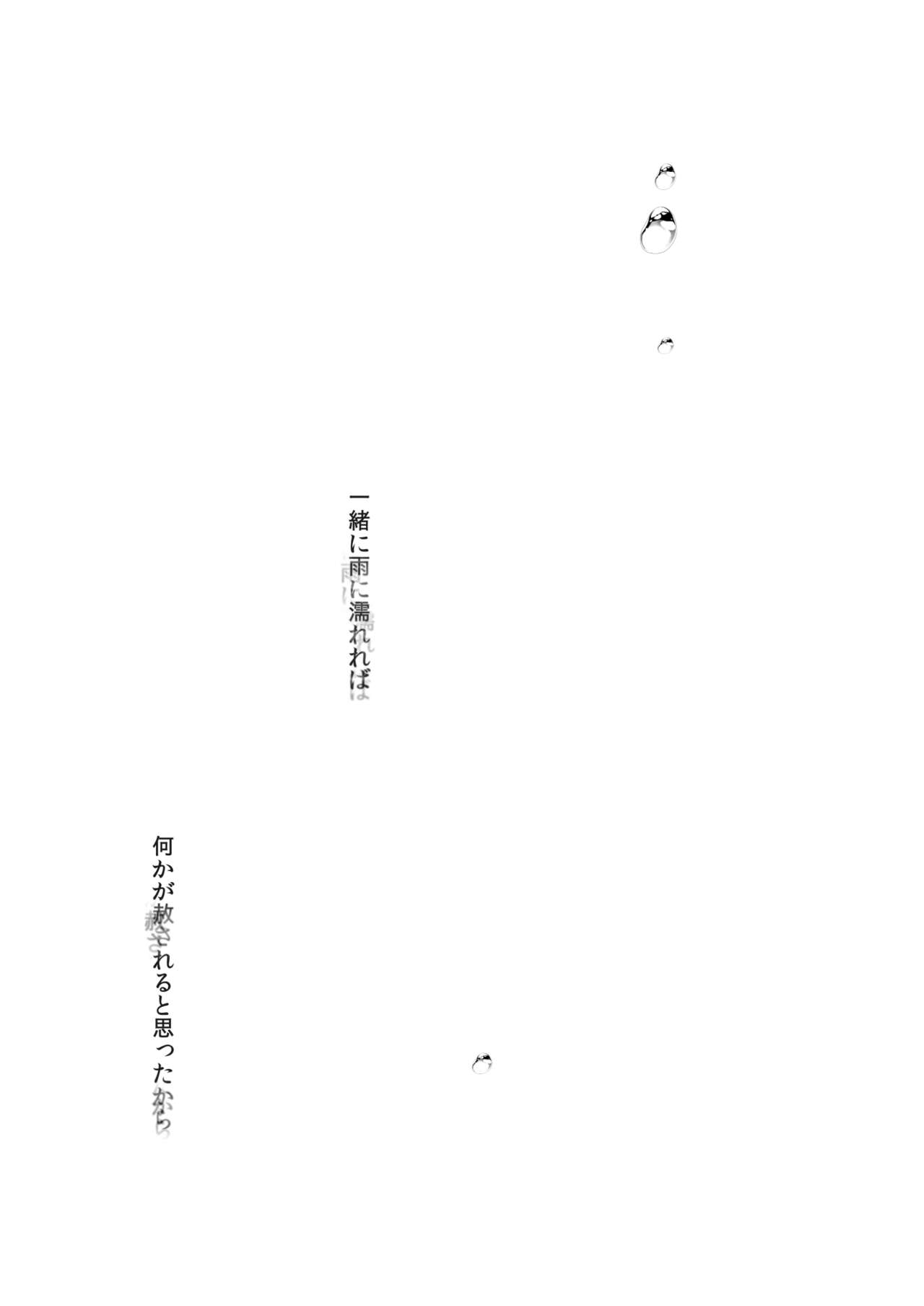 Idol Haishinsha Shigure Ui -Himitsu no Douga Haishin- page 29