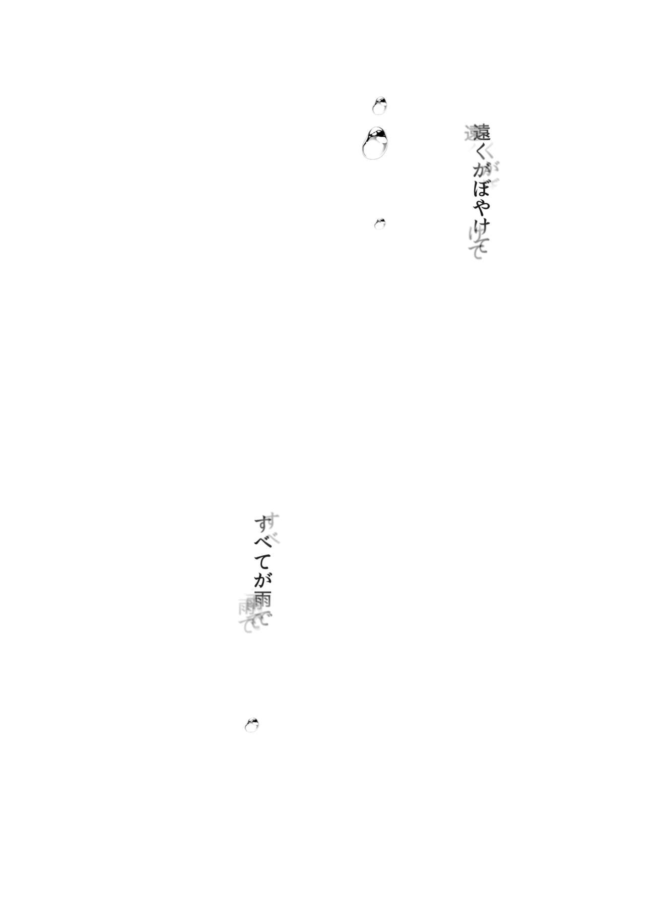 Idol Haishinsha Shigure Ui -Himitsu no Douga Haishin- page 4