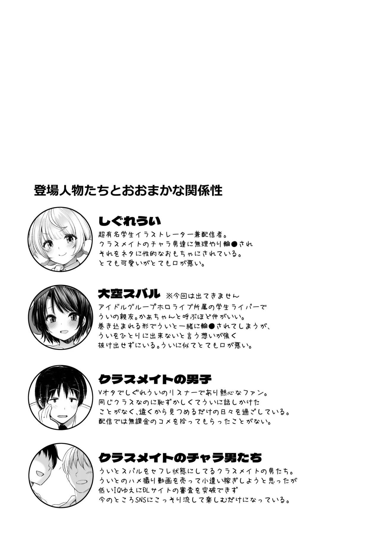 Idol Haishinsha Shigure Ui Naisho no Douga Haishin 2 page 2
