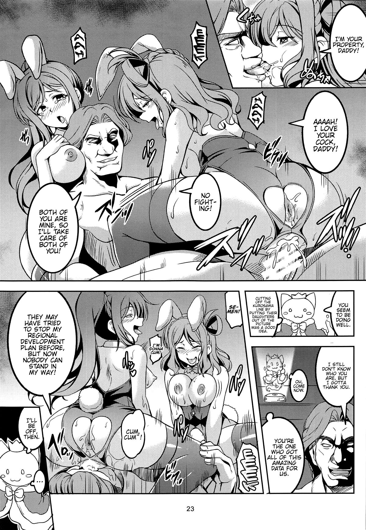 Idol Saiin Rakuen VR CASE3 Kurosawa Shimai page 23