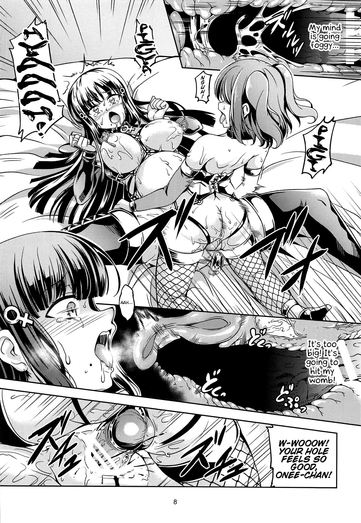 Idol Saiin Rakuen VR CASE3 Kurosawa Shimai page 8
