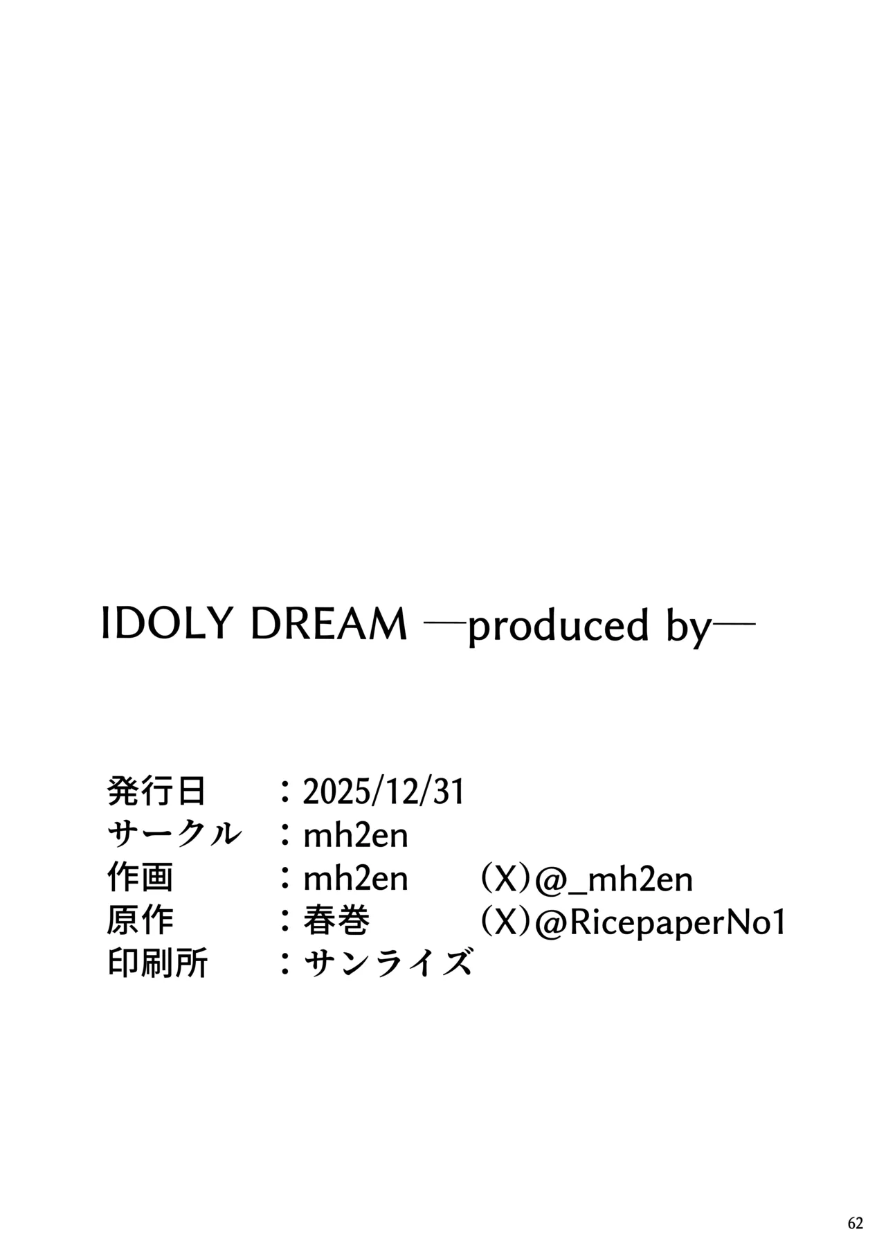 IDOLY DREAM ―produced by― page 63