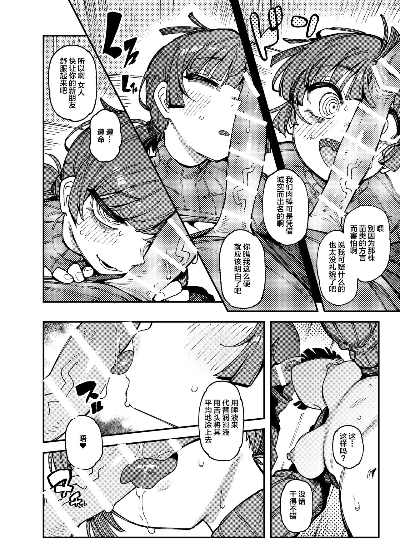Ie ga Shike Sugite Haete Kita Genkaku Yuuhatsu Kinoko wo Gosyoku Shite Hatsujyou Shita Ato no Are ya Kore page 16
