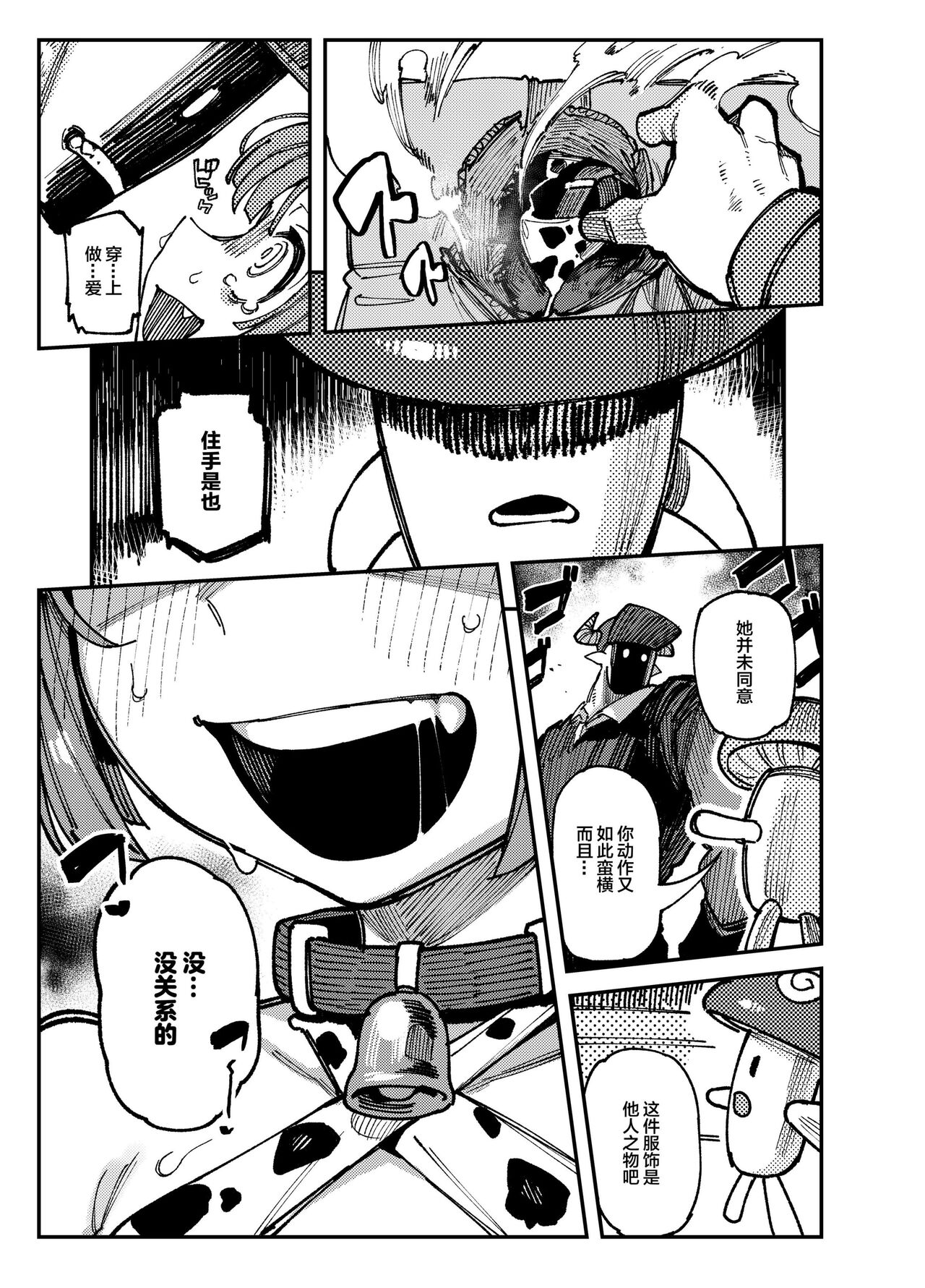 Ie ga Shike Sugite Haete Kita Genkaku Yuuhatsu Kinoko wo Gosyoku Shite Hatsujyou Shita Ato no Are ya Kore page 21