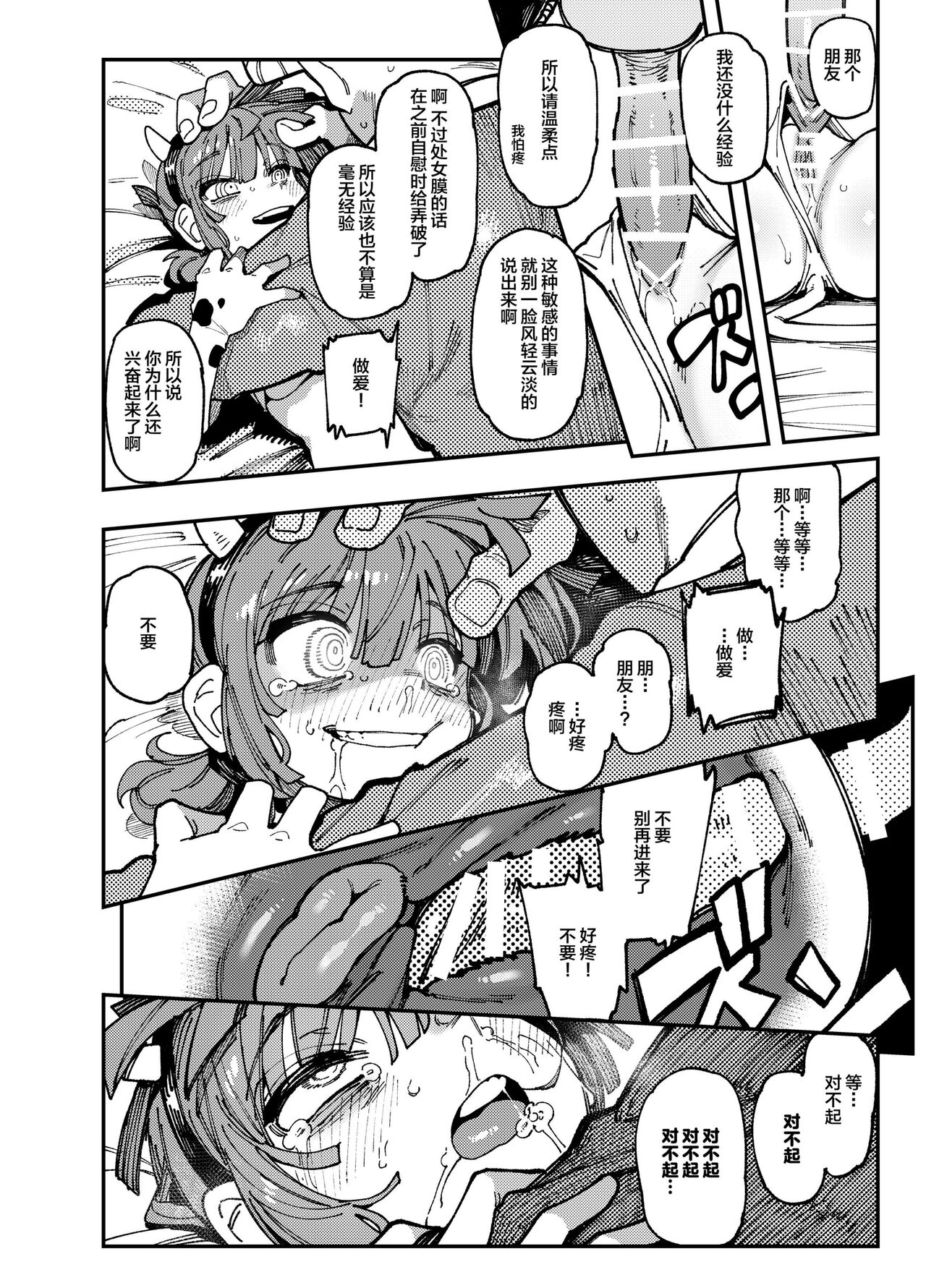 Ie ga Shike Sugite Haete Kita Genkaku Yuuhatsu Kinoko wo Gosyoku Shite Hatsujyou Shita Ato no Are ya Kore page 24