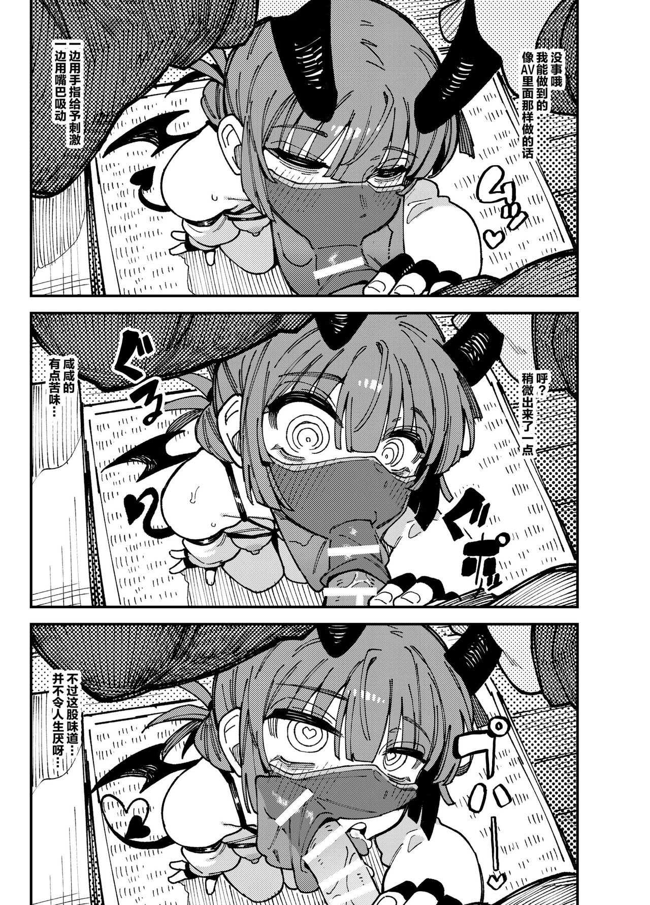 Ie ga Shike Sugite Haete Kita Genkaku Yuuhatsu Kinoko wo Gosyoku Shite Hatsujyou Shita Ato no Are ya Kore page 35