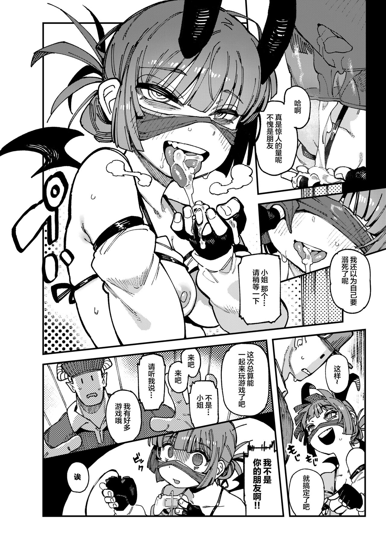 Ie ga Shike Sugite Haete Kita Genkaku Yuuhatsu Kinoko wo Gosyoku Shite Hatsujyou Shita Ato no Are ya Kore page 38