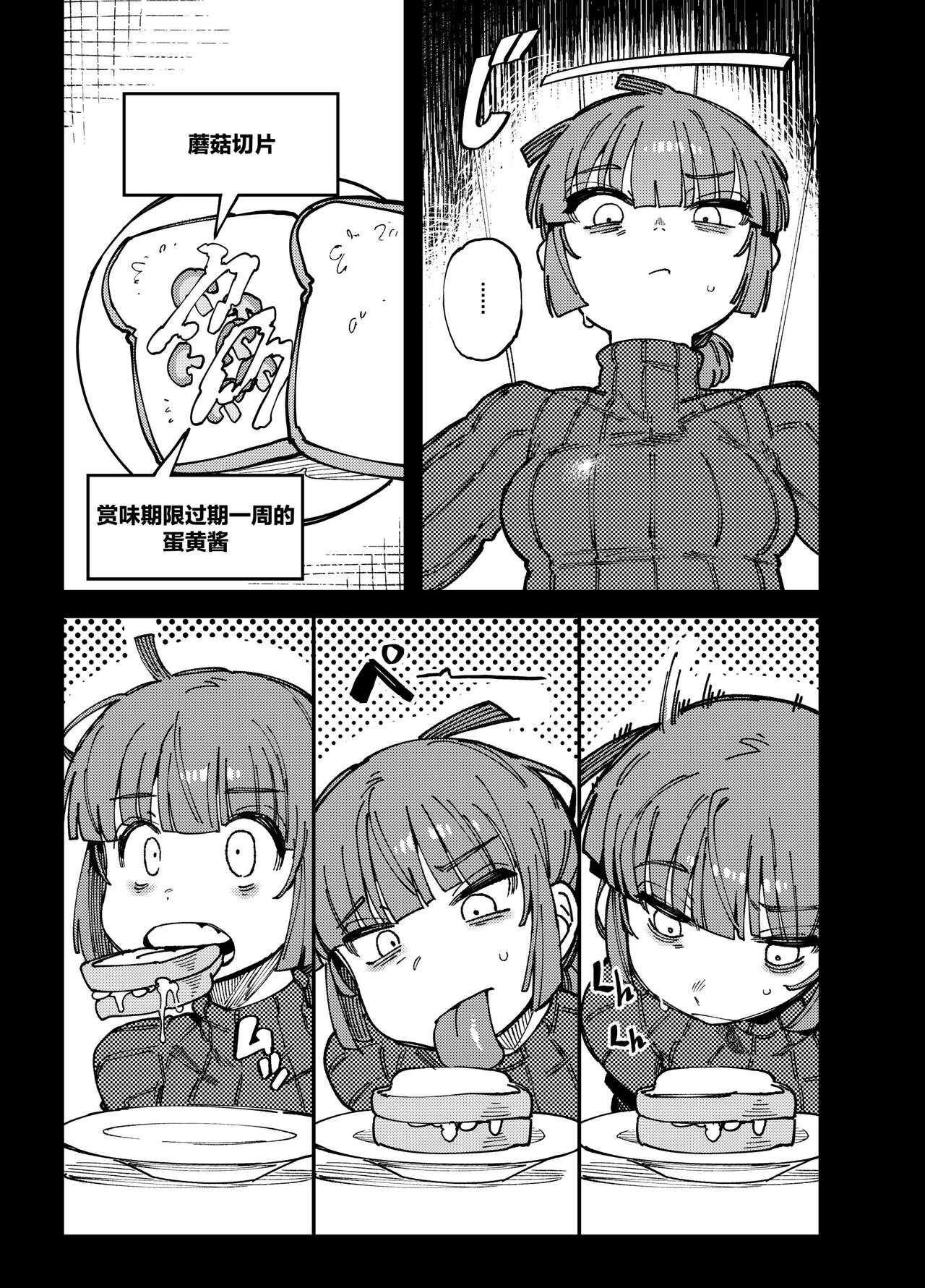 Ie ga Shike Sugite Haete Kita Genkaku Yuuhatsu Kinoko wo Gosyoku Shite Hatsujyou Shita Ato no Are ya Kore page 5