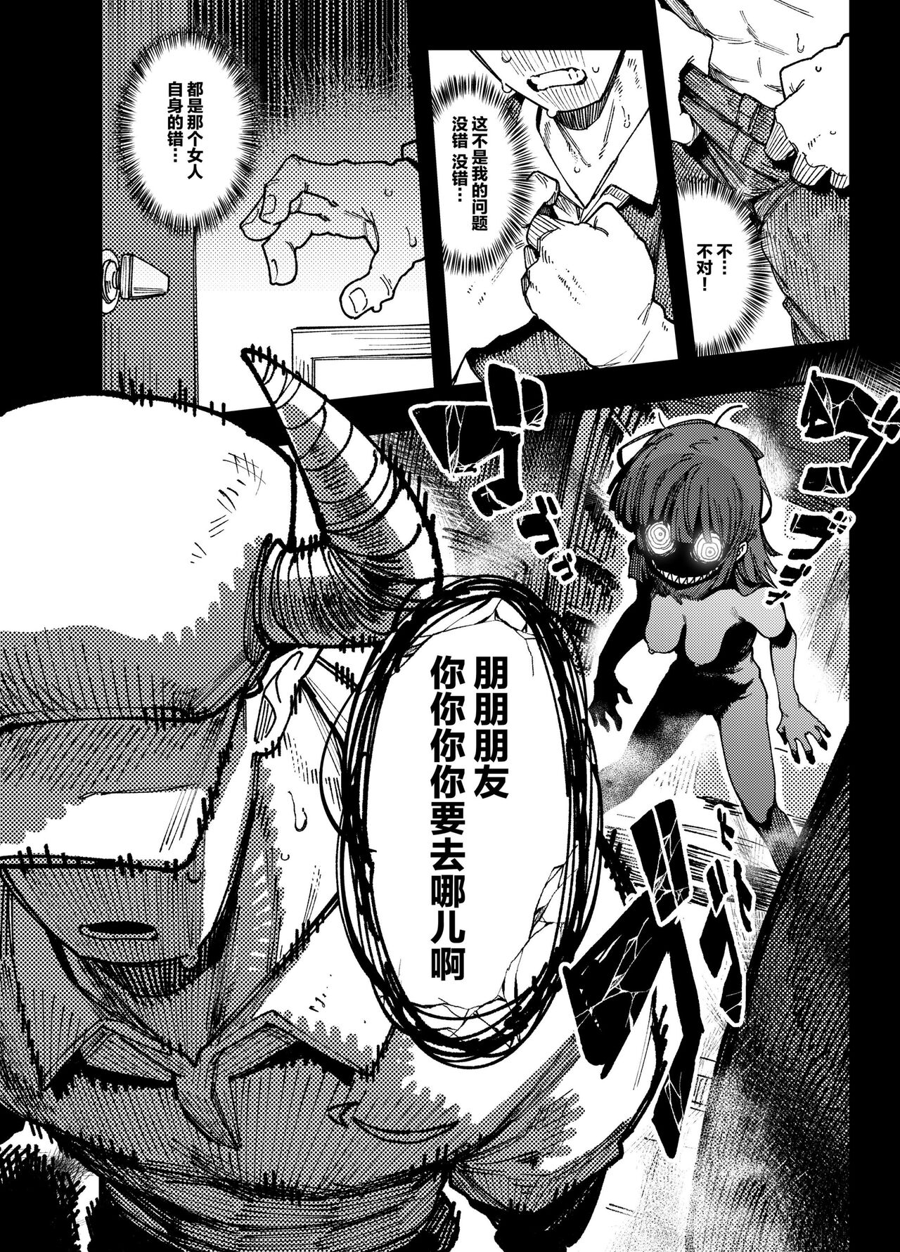 Ie ga Shike Sugite Haete Kita Genkaku Yuuhatsu Kinoko wo Gosyoku Shite Hatsujyou Shita Ato no Are ya Kore page 50