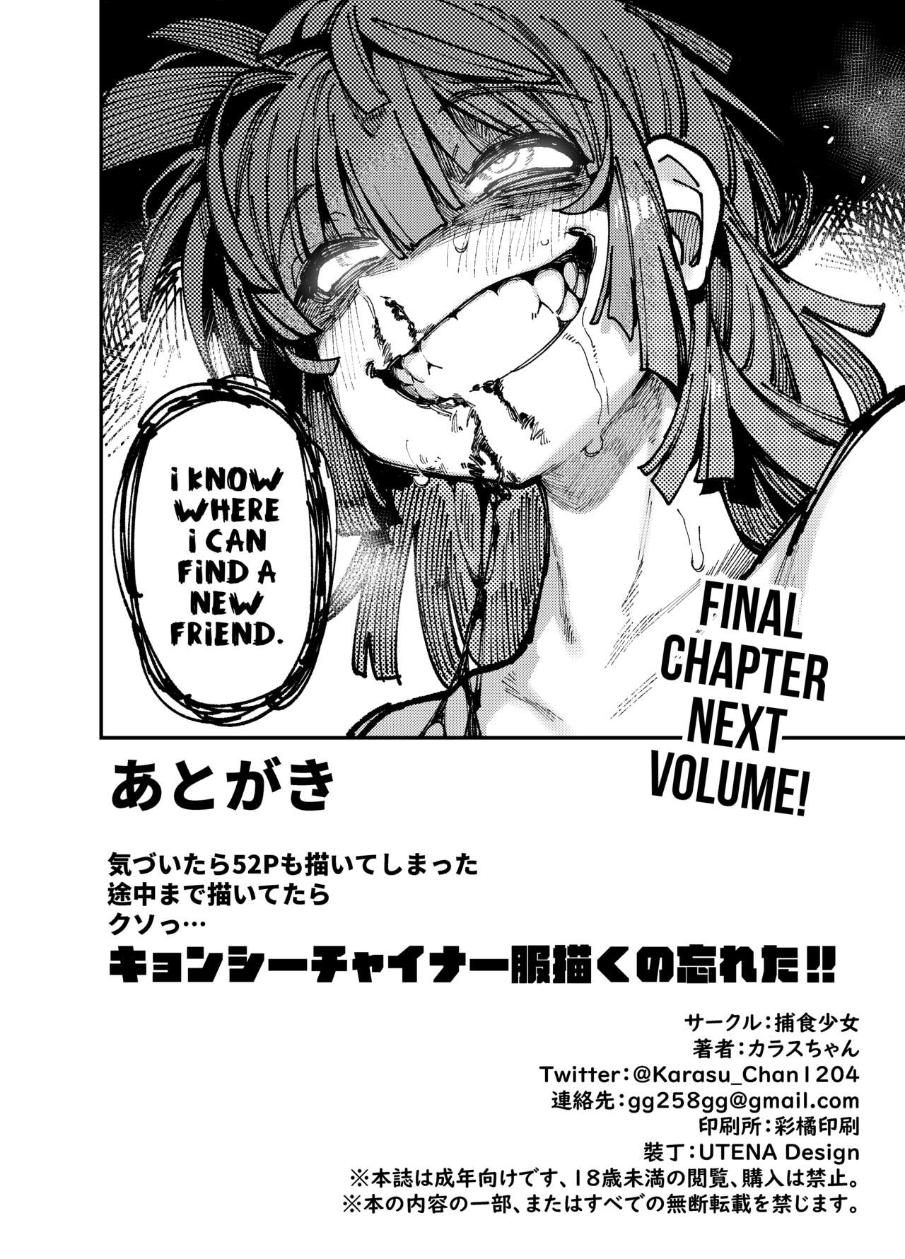 Ie ga Shike Sugite Haete Kita Genkaku Yuuhatsu Kinoko wo Gosyoku Shite Hatsujyou Shita Ato no Are ya Kore page 54