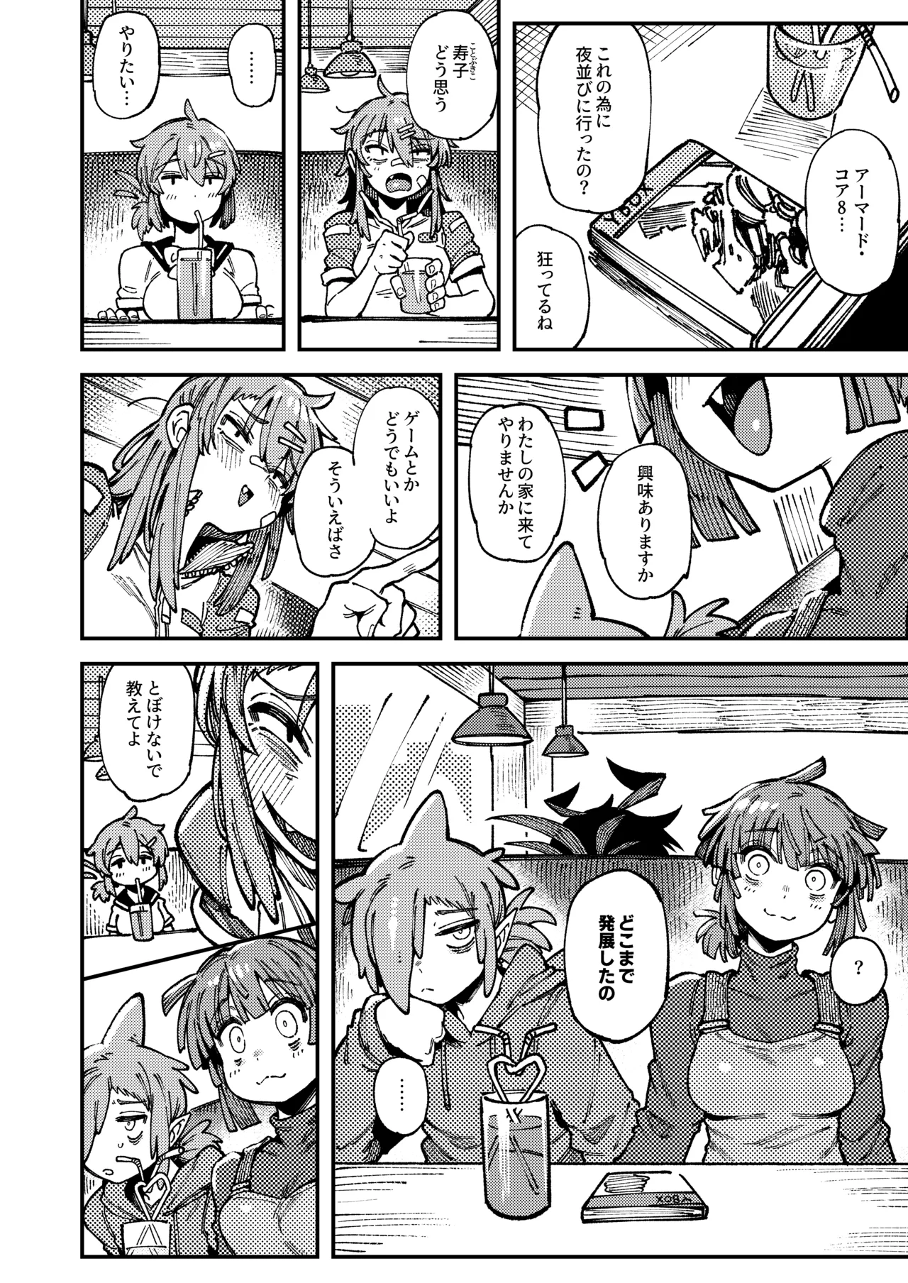 Ie ga Shike Sugite Haete Kita Genkaku Yuuhatsu Suru Kinoko o Goshoku Shite Hatsujou Shita Ato no Are ya Kore 2 page 101