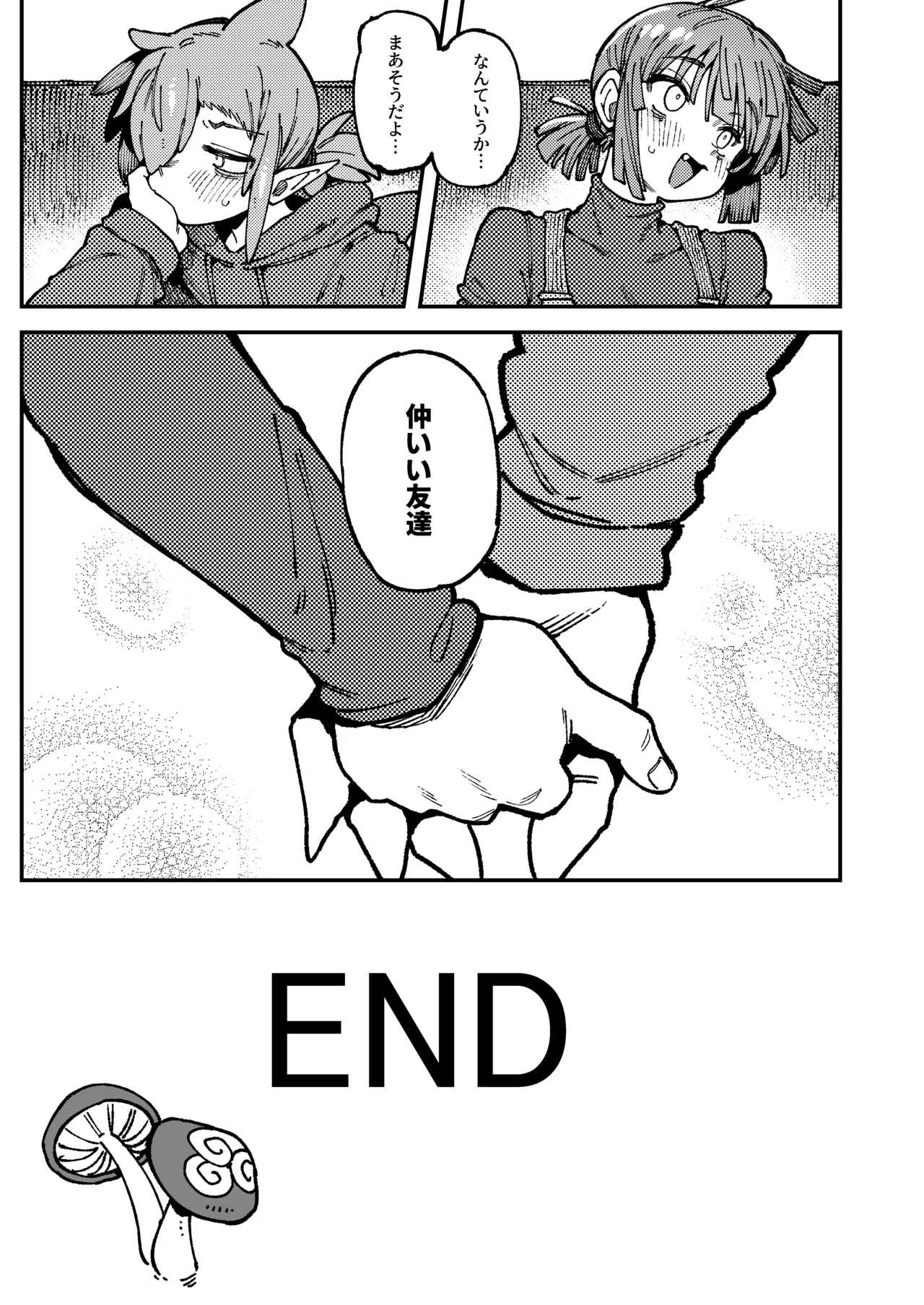 Ie ga Shike Sugite Haete Kita Genkaku Yuuhatsu Suru Kinoko o Goshoku Shite Hatsujou Shita Ato no Are ya Kore 2 page 102