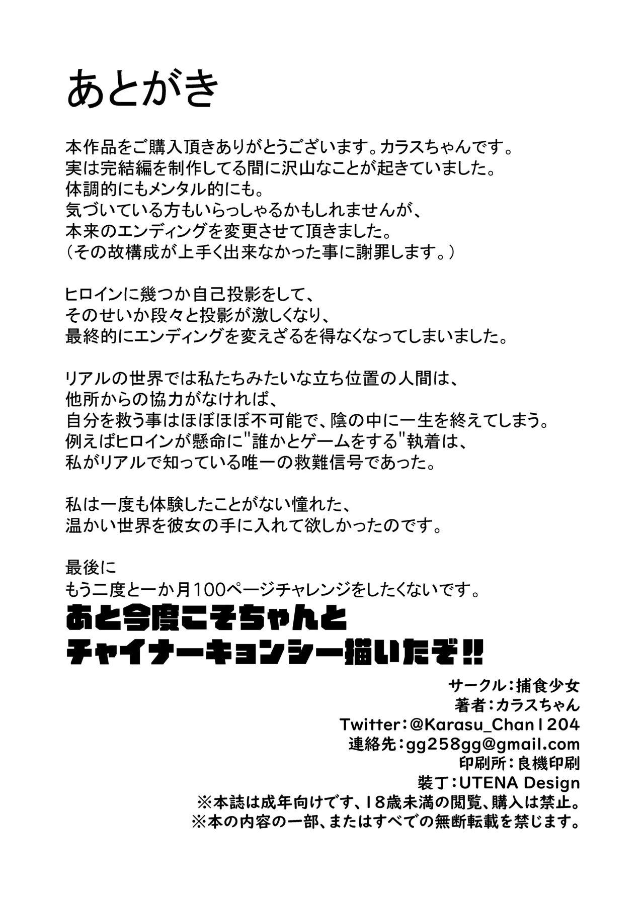 Ie ga Shike Sugite Haete Kita Genkaku Yuuhatsu Suru Kinoko o Goshoku Shite Hatsujou Shita Ato no Are ya Kore 2 page 103