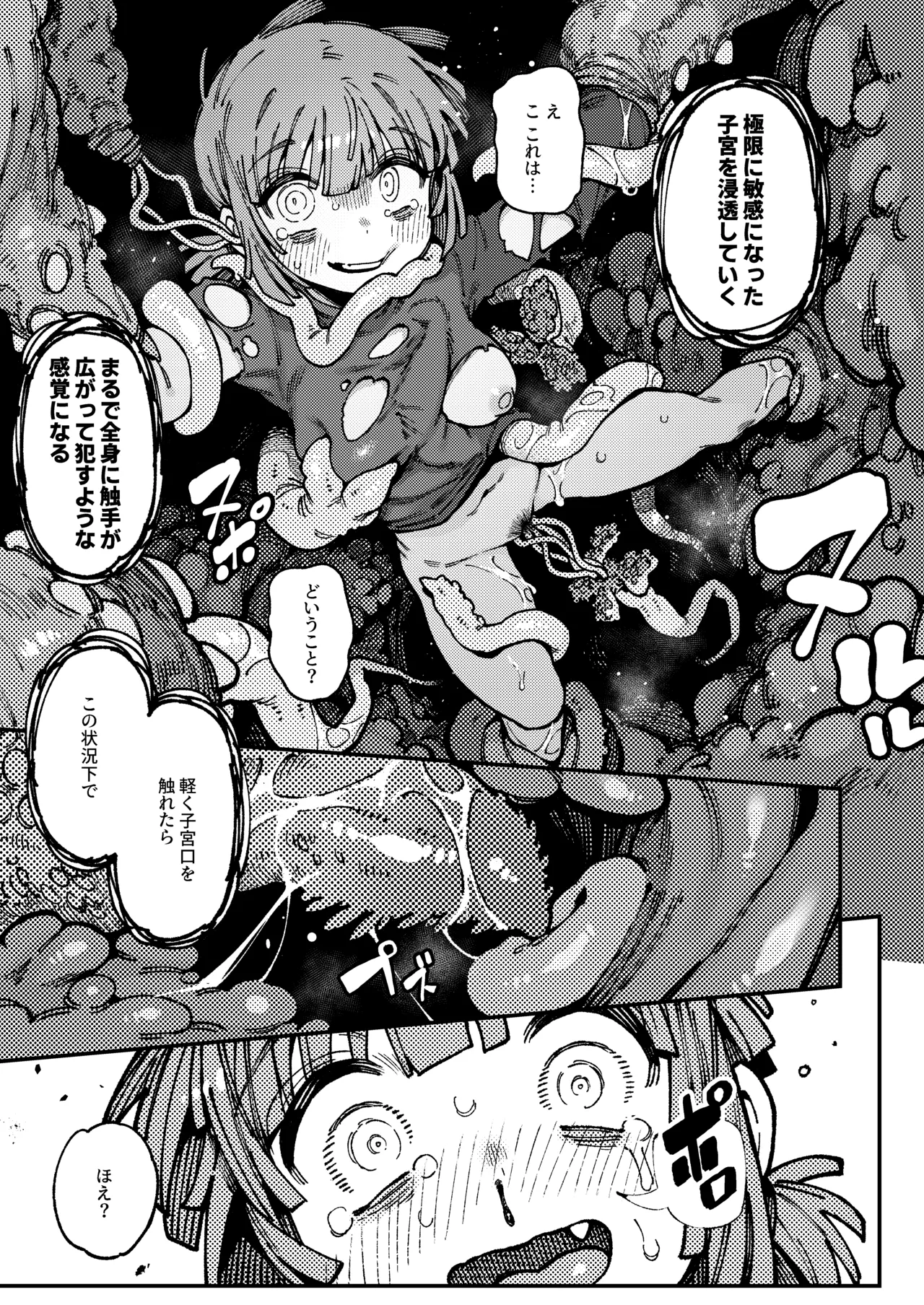Ie ga Shike Sugite Haete Kita Genkaku Yuuhatsu Suru Kinoko o Goshoku Shite Hatsujou Shita Ato no Are ya Kore 2 page 19