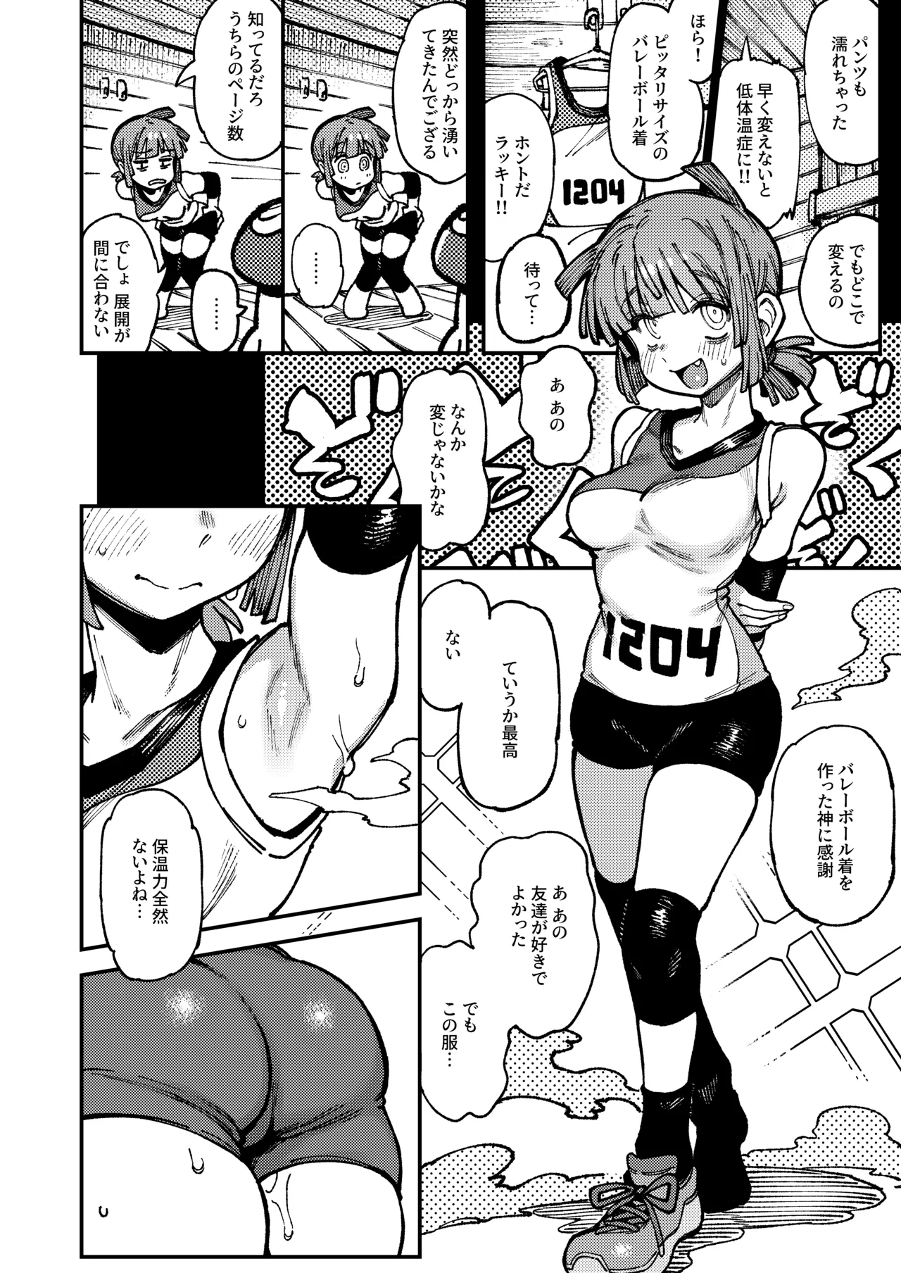 Ie ga Shike Sugite Haete Kita Genkaku Yuuhatsu Suru Kinoko o Goshoku Shite Hatsujou Shita Ato no Are ya Kore 2 page 22