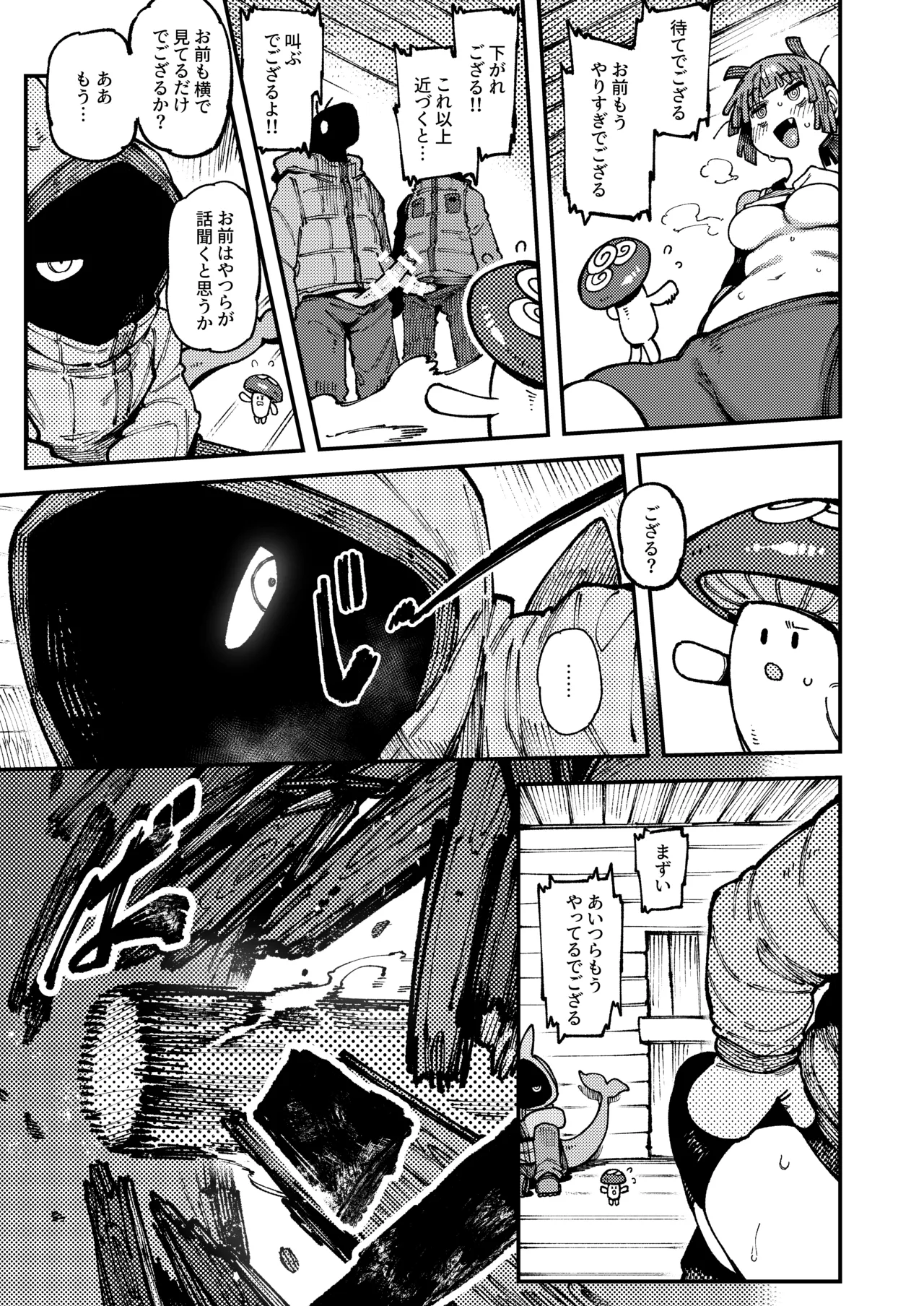 Ie ga Shike Sugite Haete Kita Genkaku Yuuhatsu Suru Kinoko o Goshoku Shite Hatsujou Shita Ato no Are ya Kore 2 page 31