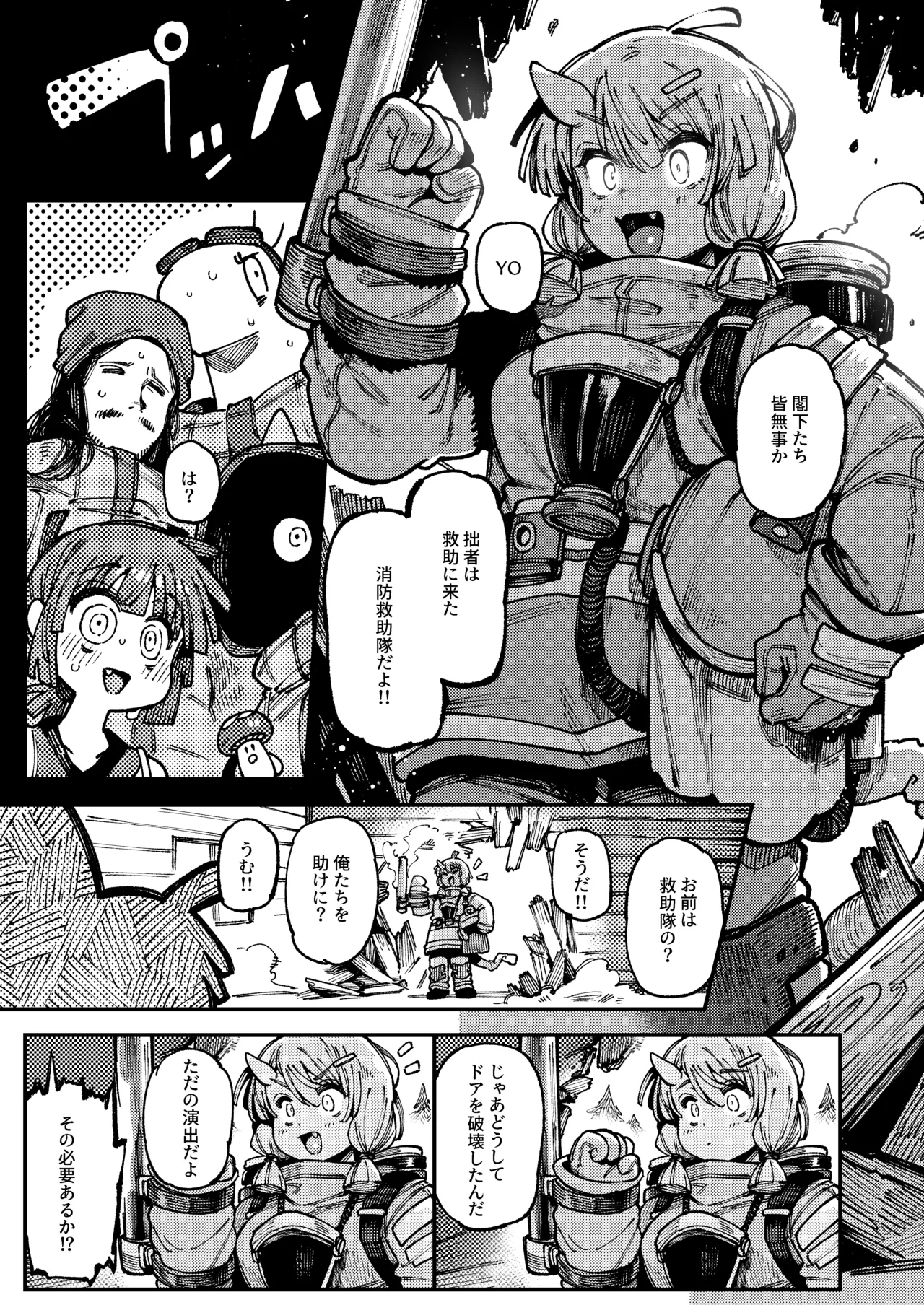 Ie ga Shike Sugite Haete Kita Genkaku Yuuhatsu Suru Kinoko o Goshoku Shite Hatsujou Shita Ato no Are ya Kore 2 page 33