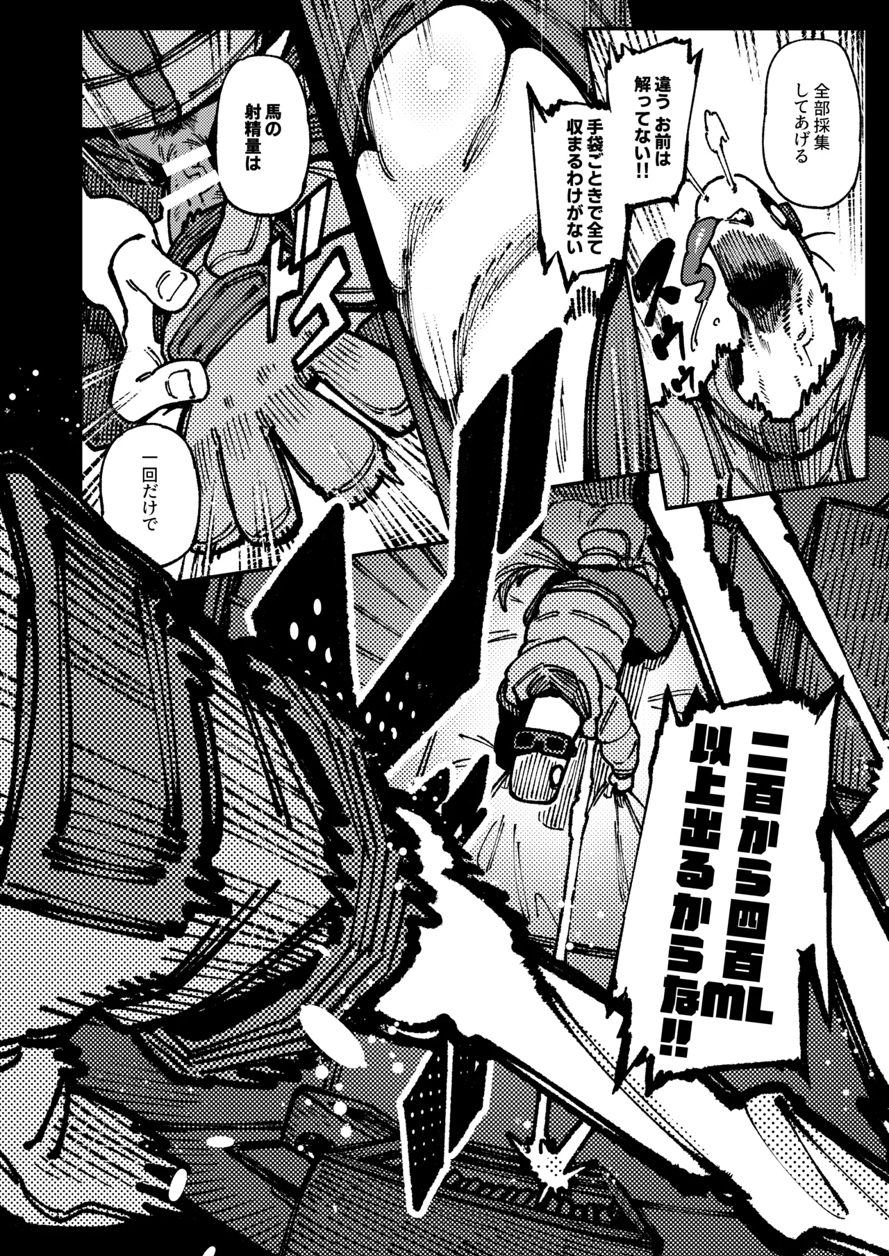 Ie ga Shike Sugite Haete Kita Genkaku Yuuhatsu Suru Kinoko o Goshoku Shite Hatsujou Shita Ato no Are ya Kore 2 page 42