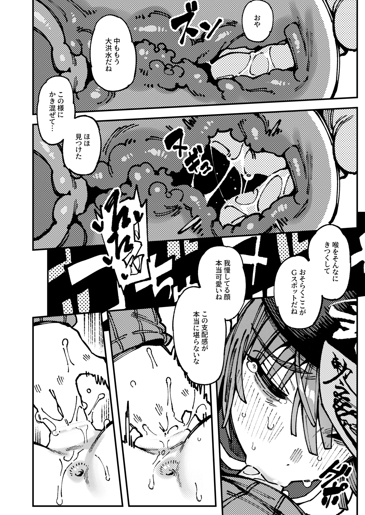 Ie ga Shike Sugite Haete Kita Genkaku Yuuhatsu Suru Kinoko o Goshoku Shite Hatsujou Shita Ato no Are ya Kore 2 page 62