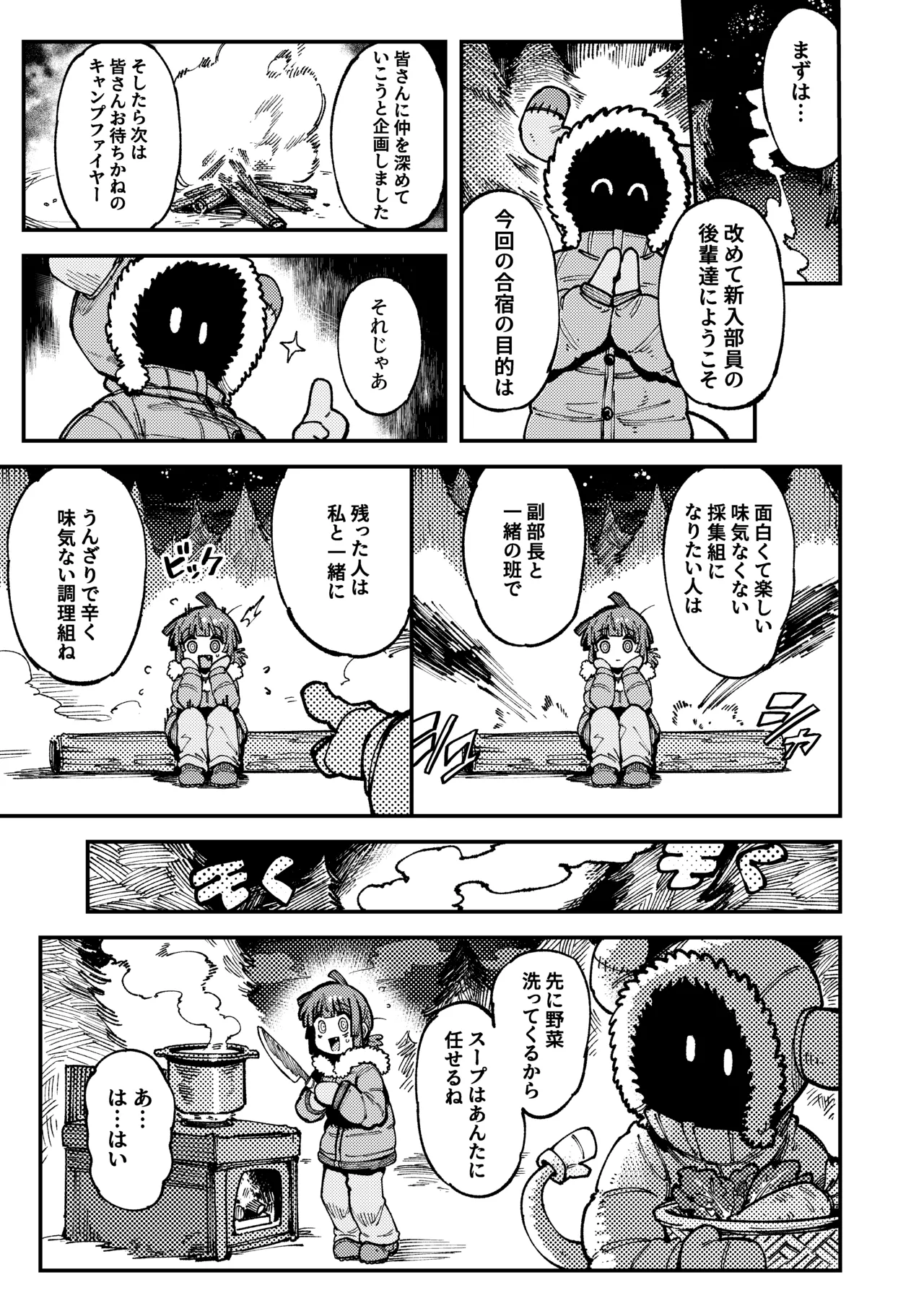 Ie ga Shike Sugite Haete Kita Genkaku Yuuhatsu Suru Kinoko o Goshoku Shite Hatsujou Shita Ato no Are ya Kore 2 page 7
