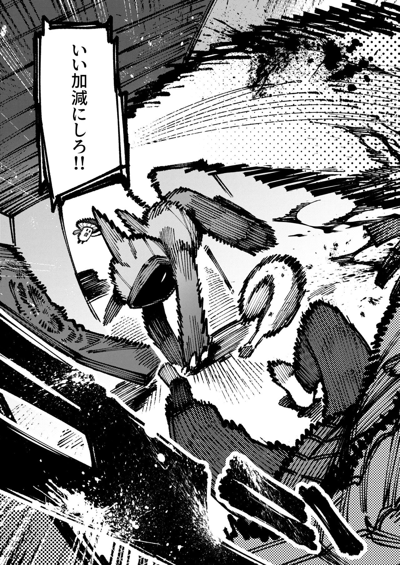 Ie ga Shike Sugite Haete Kita Genkaku Yuuhatsu Suru Kinoko o Goshoku Shite Hatsujou Shita Ato no Are ya Kore 2 page 75