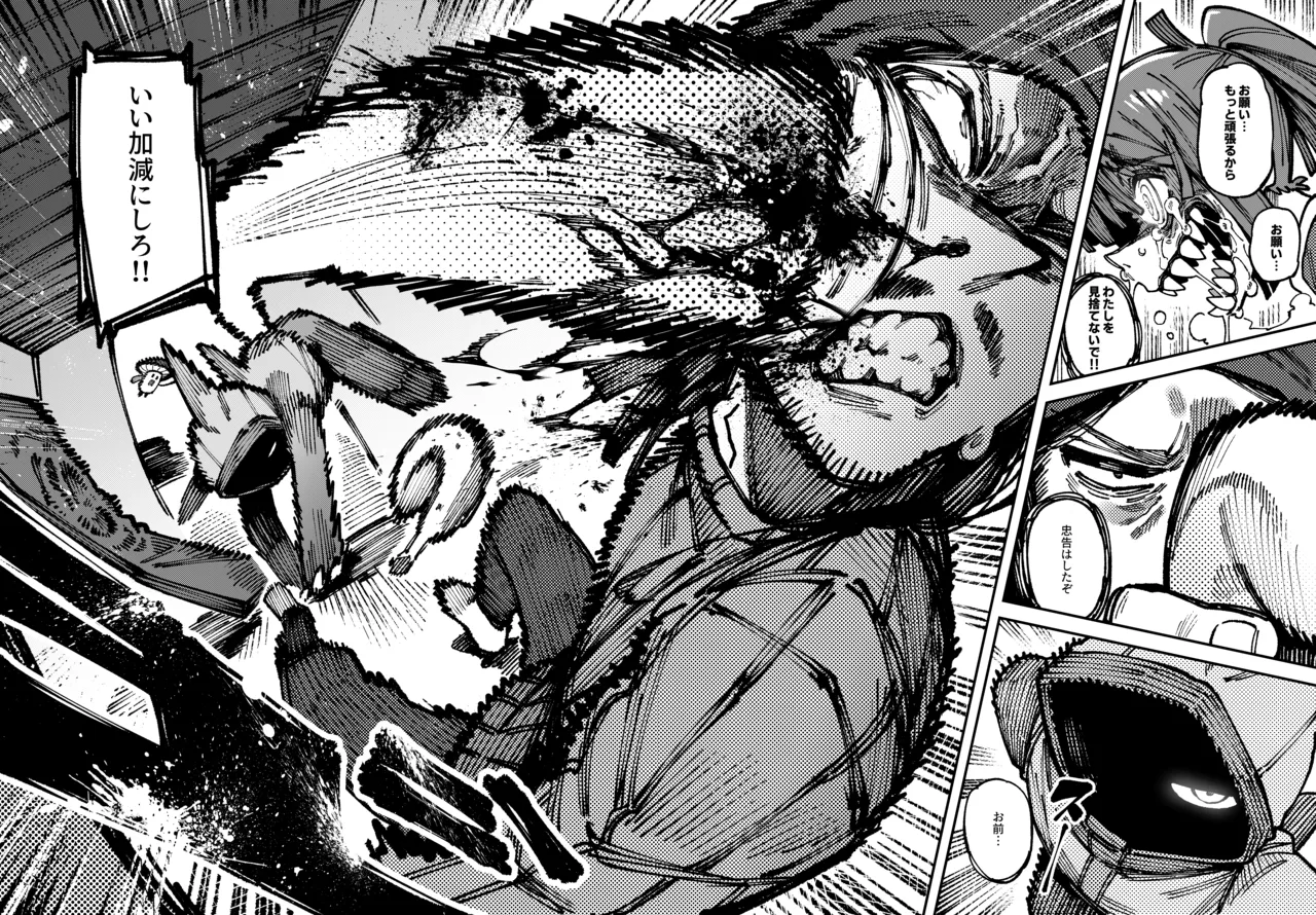 Ie ga Shike Sugite Haete Kita Genkaku Yuuhatsu Suru Kinoko o Goshoku Shite Hatsujou Shita Ato no Are ya Kore 2 page 76
