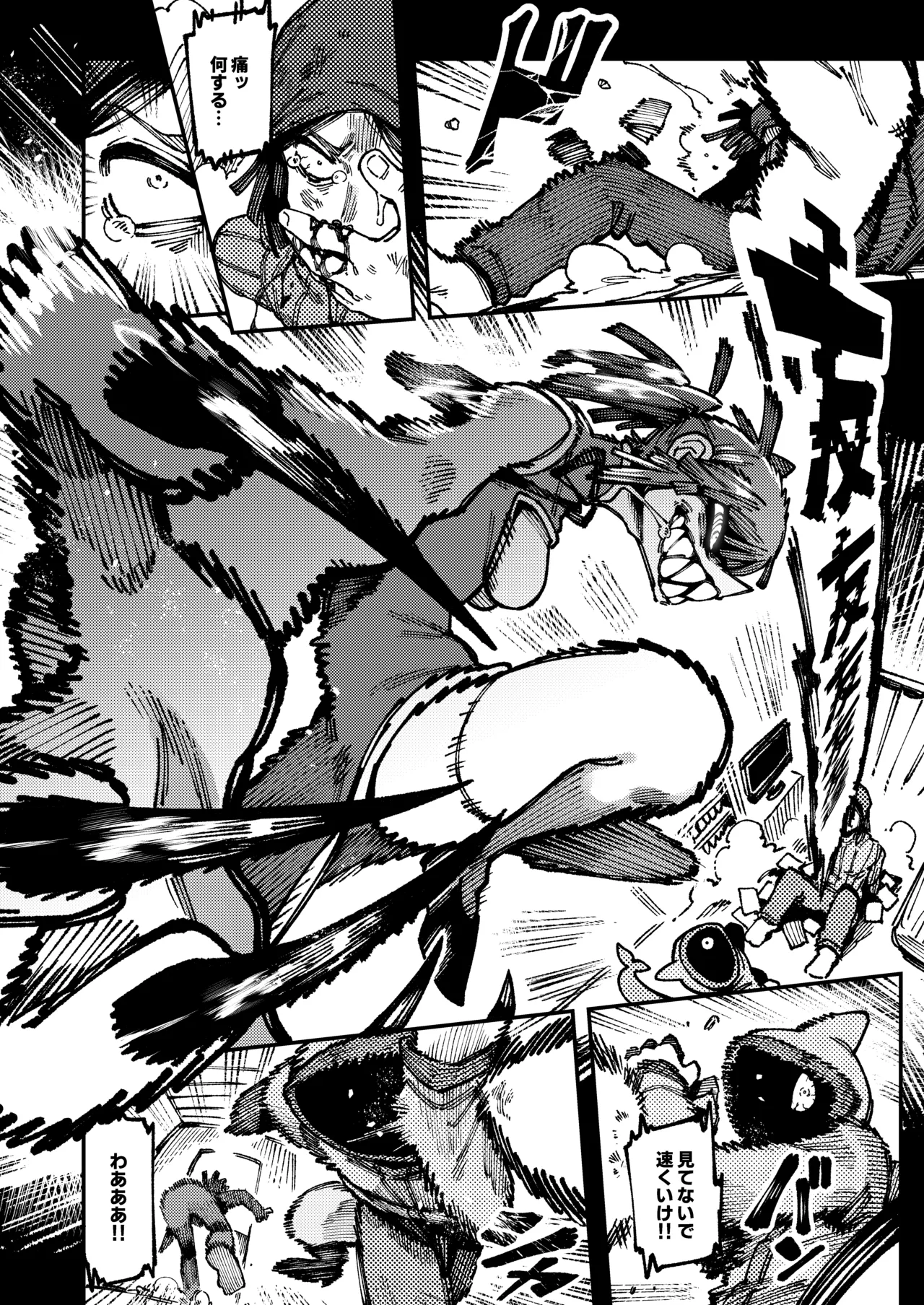 Ie ga Shike Sugite Haete Kita Genkaku Yuuhatsu Suru Kinoko o Goshoku Shite Hatsujou Shita Ato no Are ya Kore 2 page 77