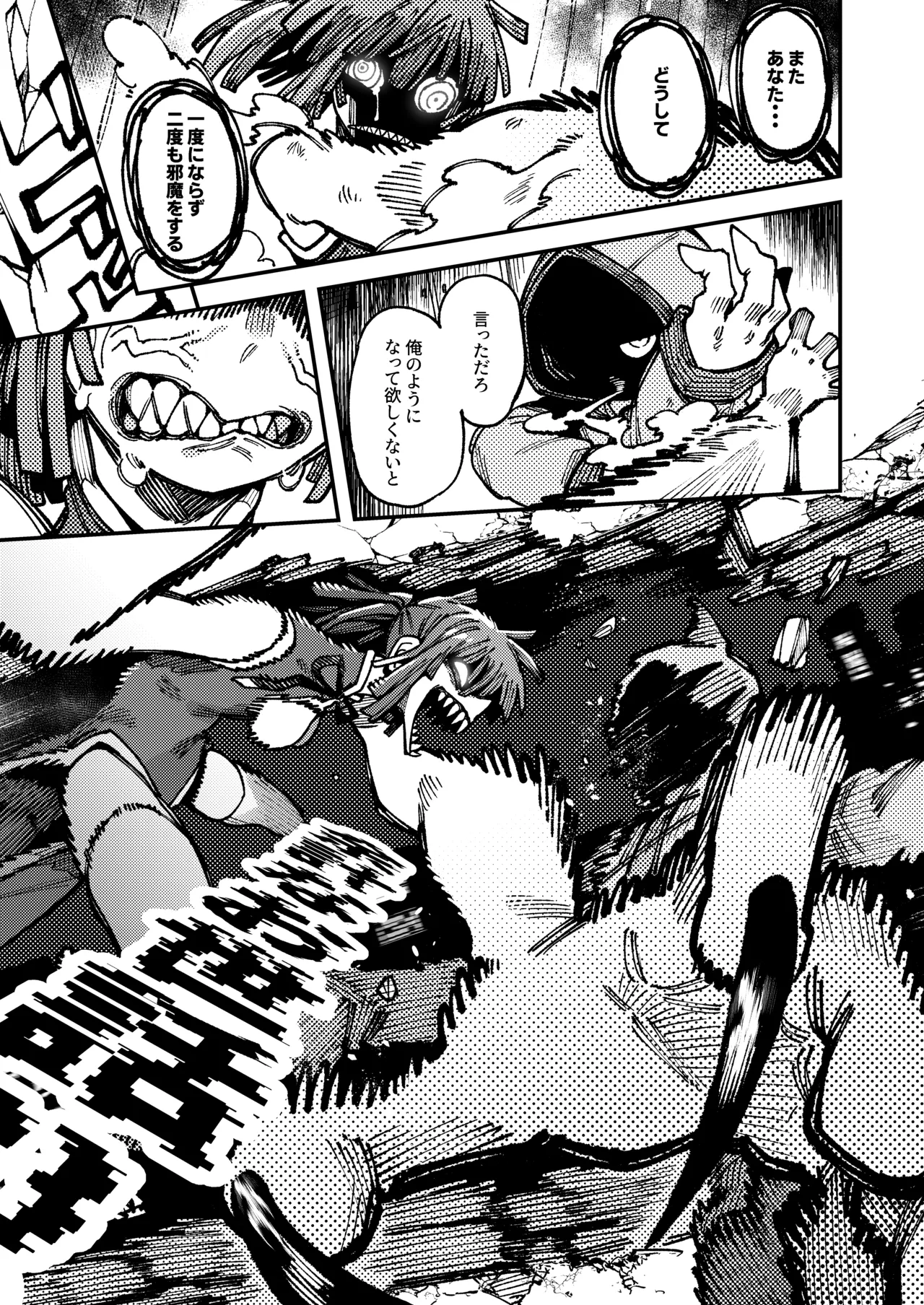 Ie ga Shike Sugite Haete Kita Genkaku Yuuhatsu Suru Kinoko o Goshoku Shite Hatsujou Shita Ato no Are ya Kore 2 page 78