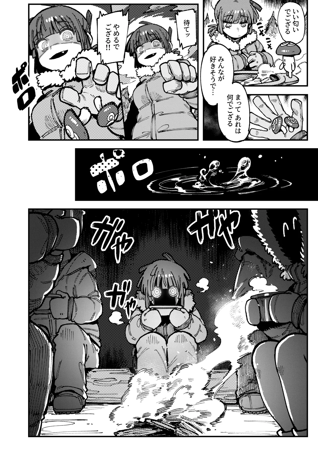 Ie ga Shike Sugite Haete Kita Genkaku Yuuhatsu Suru Kinoko o Goshoku Shite Hatsujou Shita Ato no Are ya Kore 2 page 8