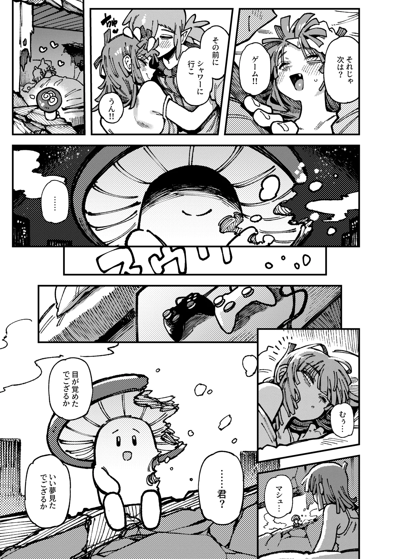 Ie ga Shike Sugite Haete Kita Genkaku Yuuhatsu Suru Kinoko o Goshoku Shite Hatsujou Shita Ato no Are ya Kore 2 page 94