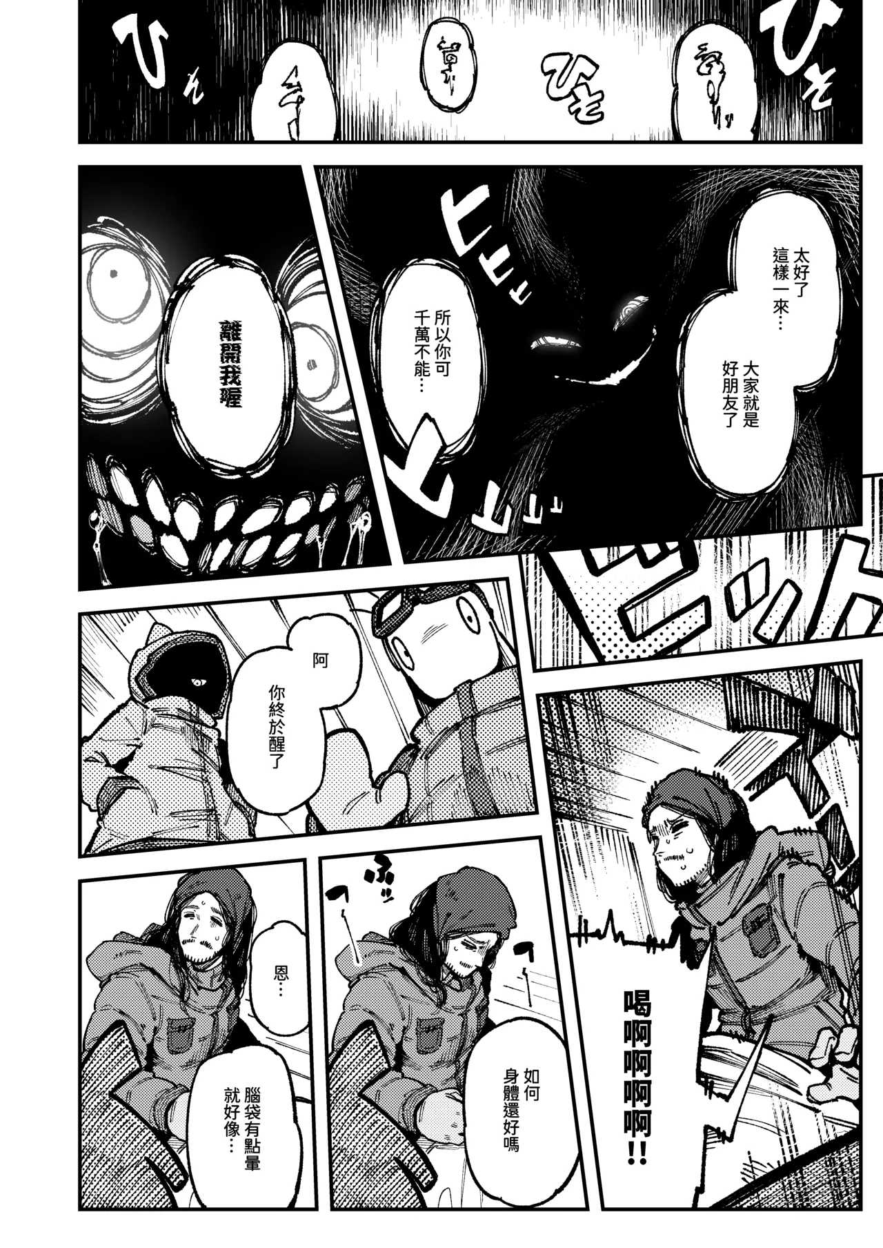 Ie ga Shike Sugite Haete Kita Genkaku Yuuhatsu Suru Kinoko o Goshoku Shite Hatsujou Shita Ato no Are ya Kore 2 page 10