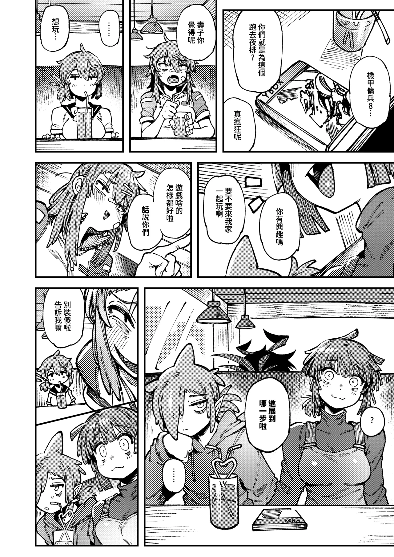 Ie ga Shike Sugite Haete Kita Genkaku Yuuhatsu Suru Kinoko o Goshoku Shite Hatsujou Shita Ato no Are ya Kore 2 page 101